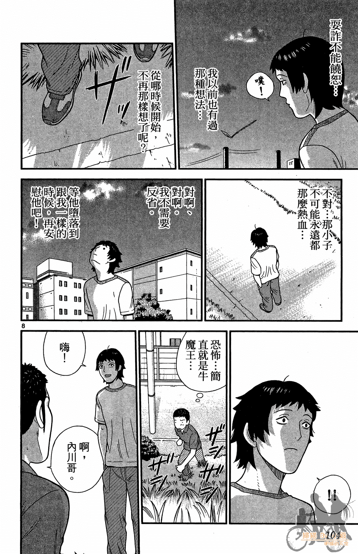 Page 103