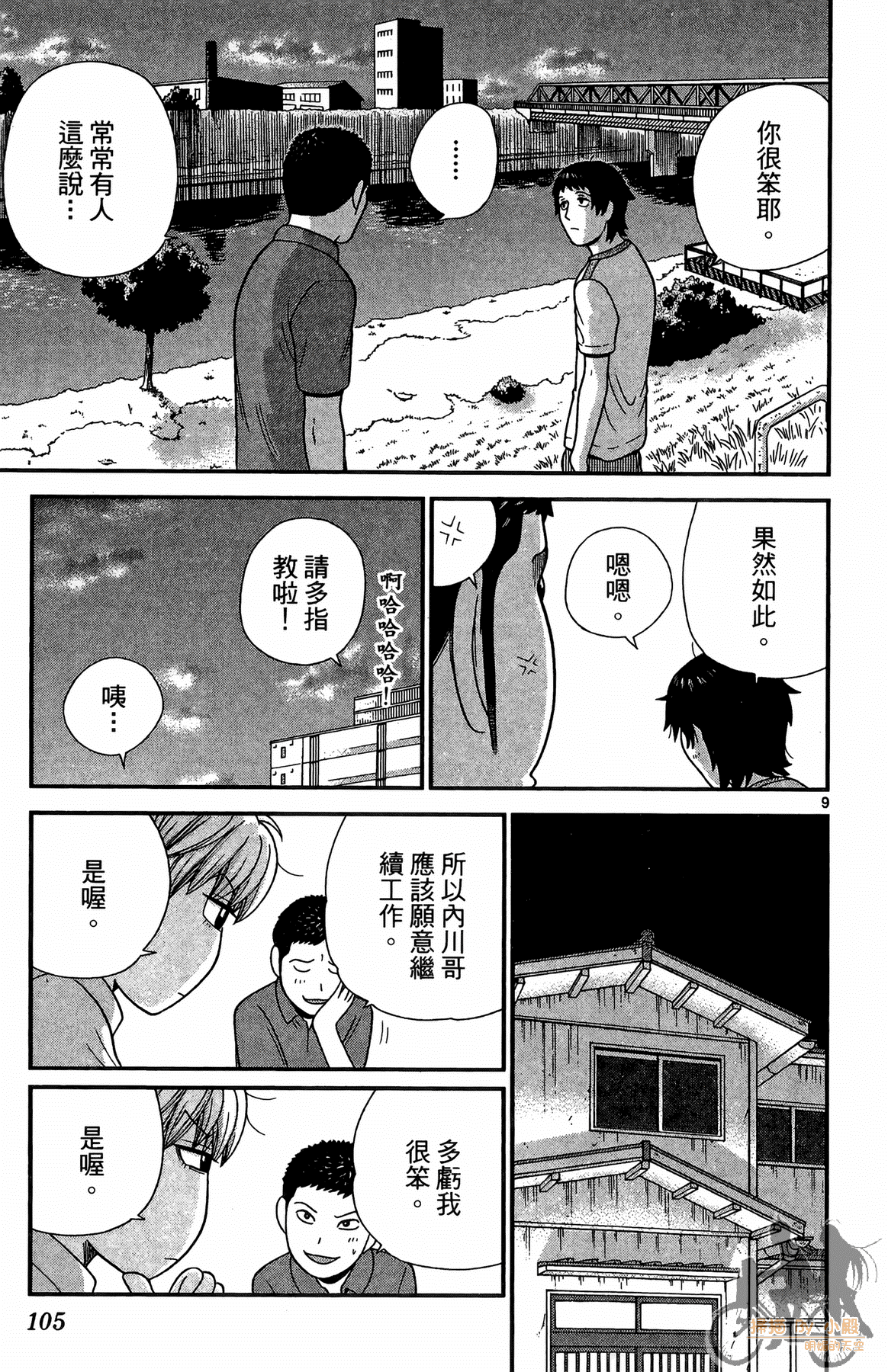 Page 104