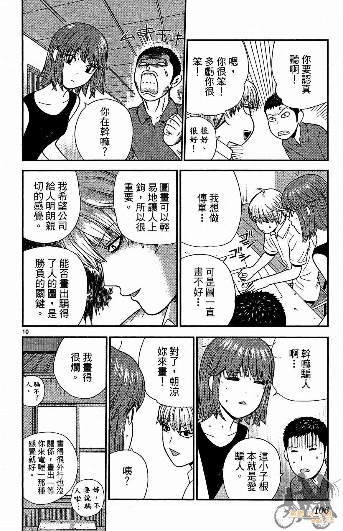 Page 105