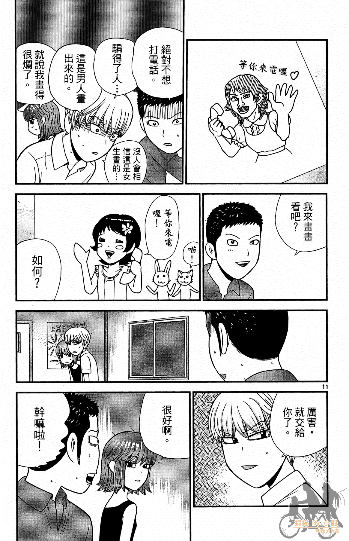 Page 106