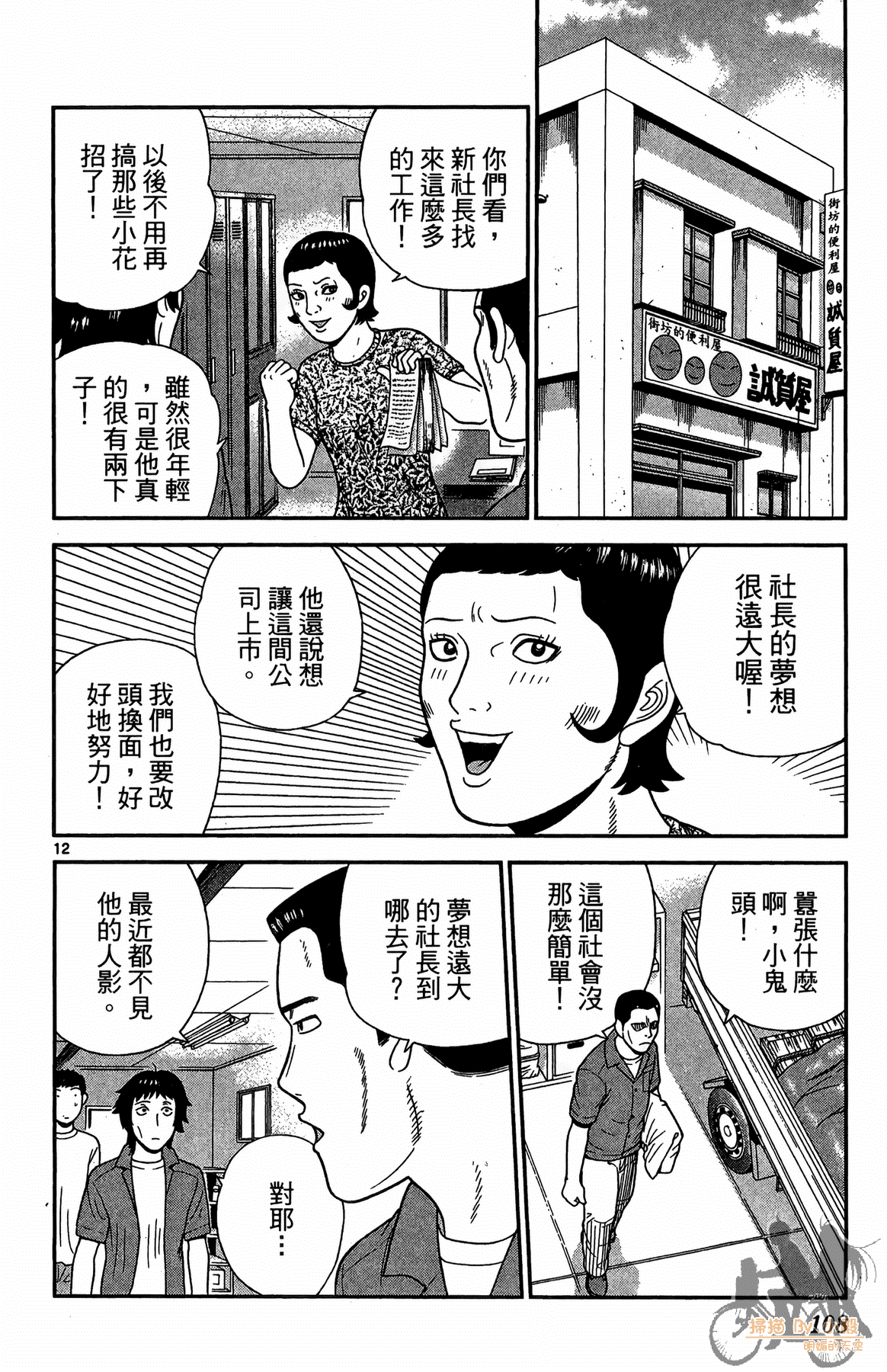 Page 107