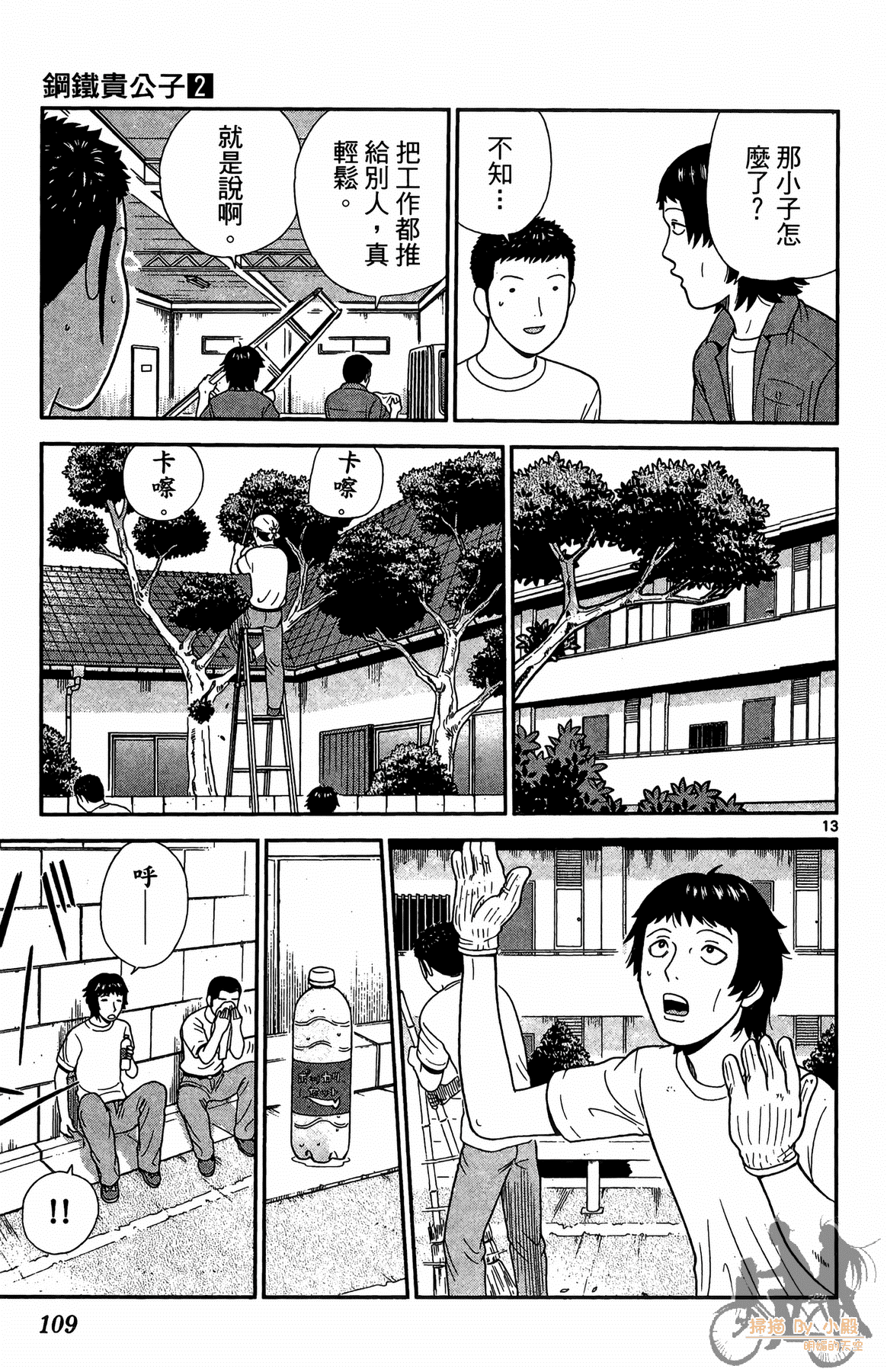 Page 108