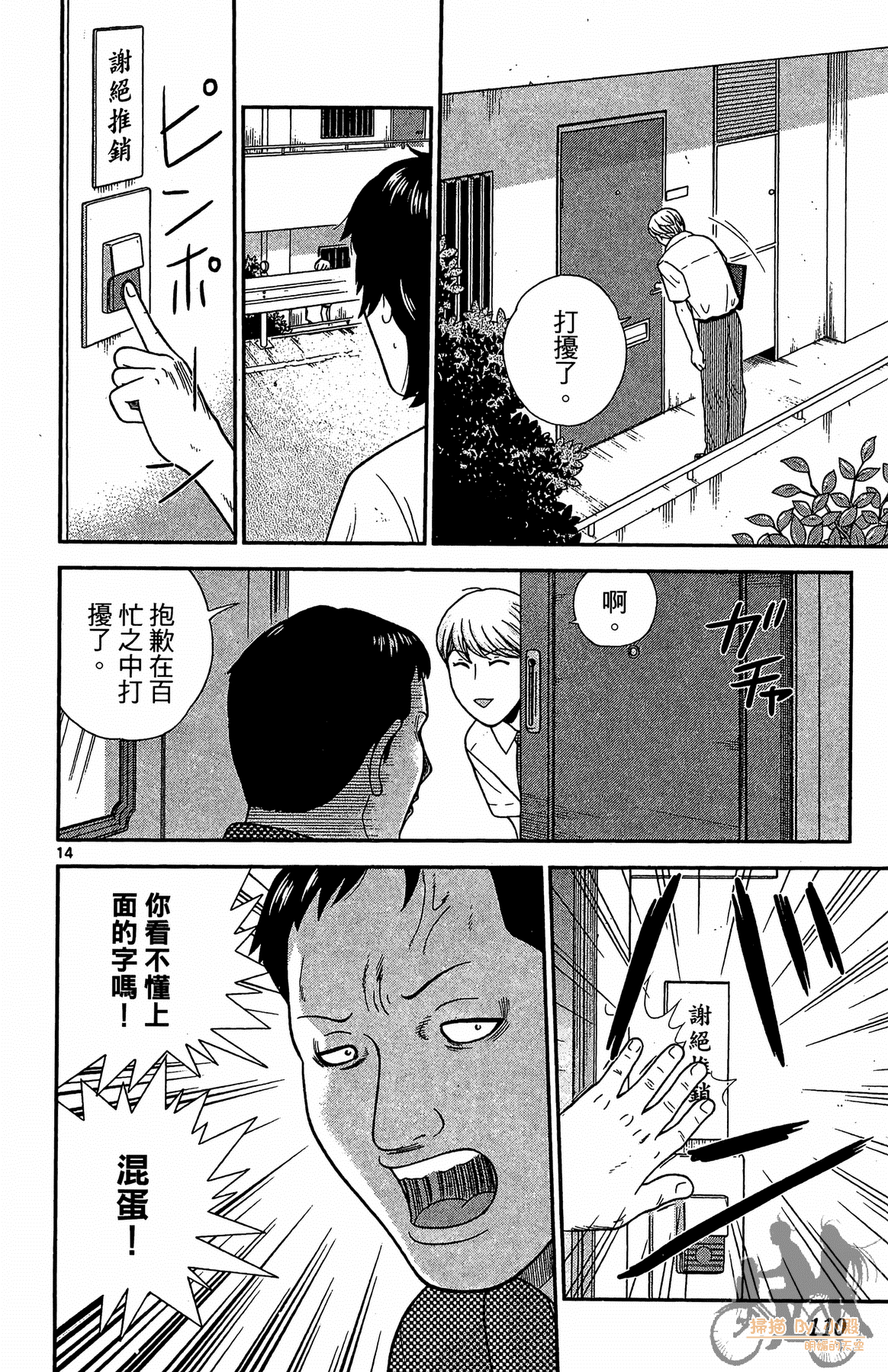 Page 109