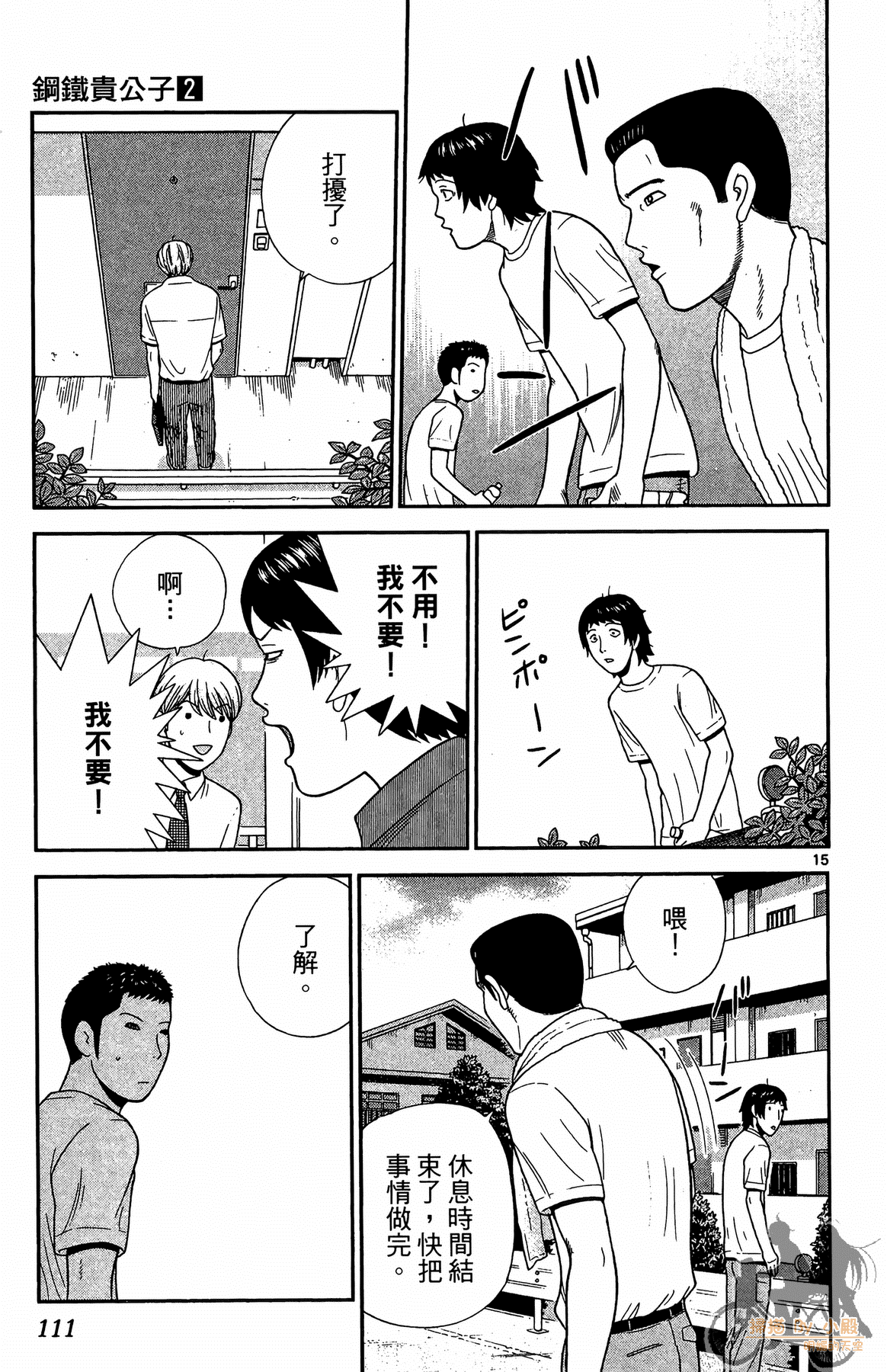 Page 110