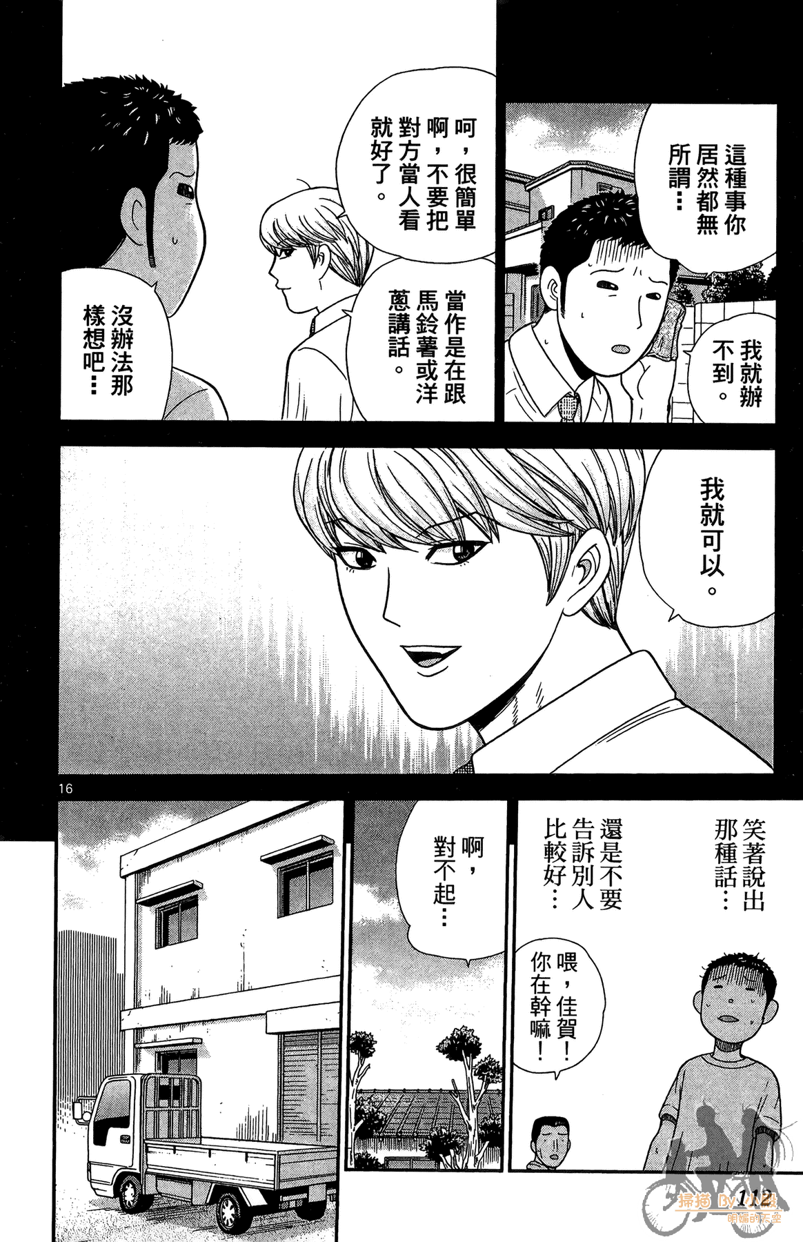 Page 111