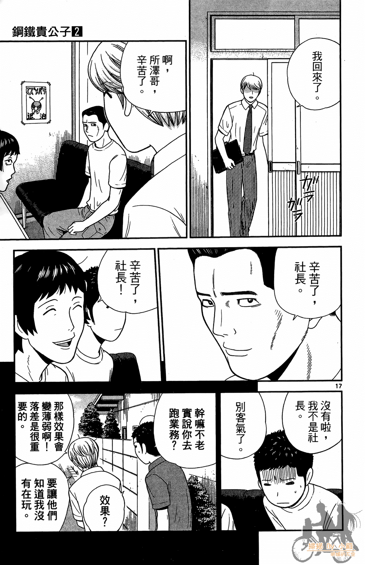 Page 112