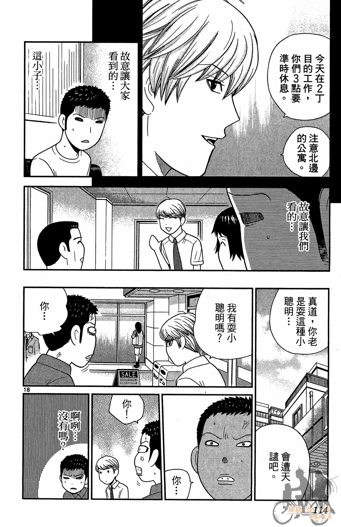 Page 113