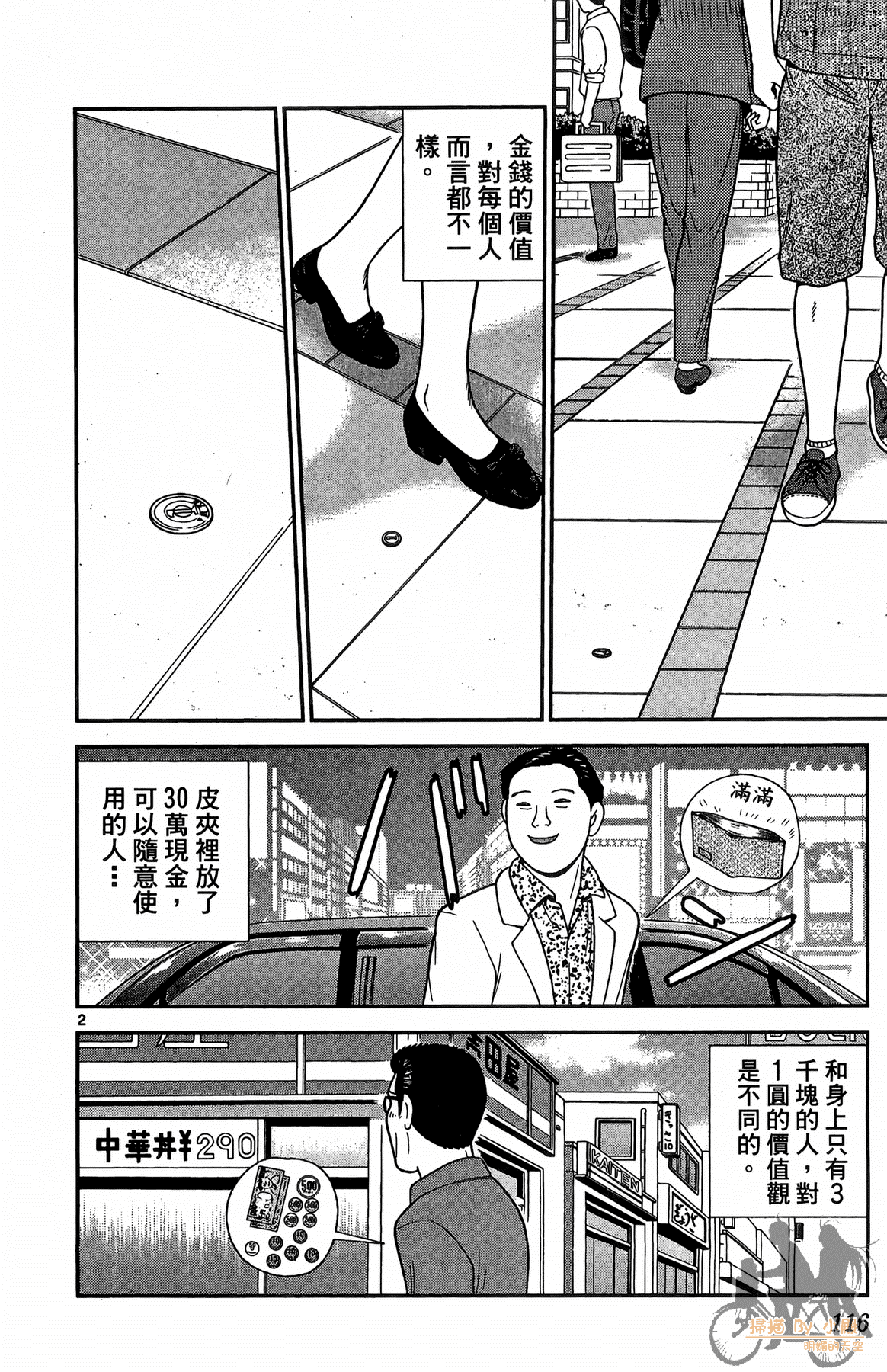 Page 115