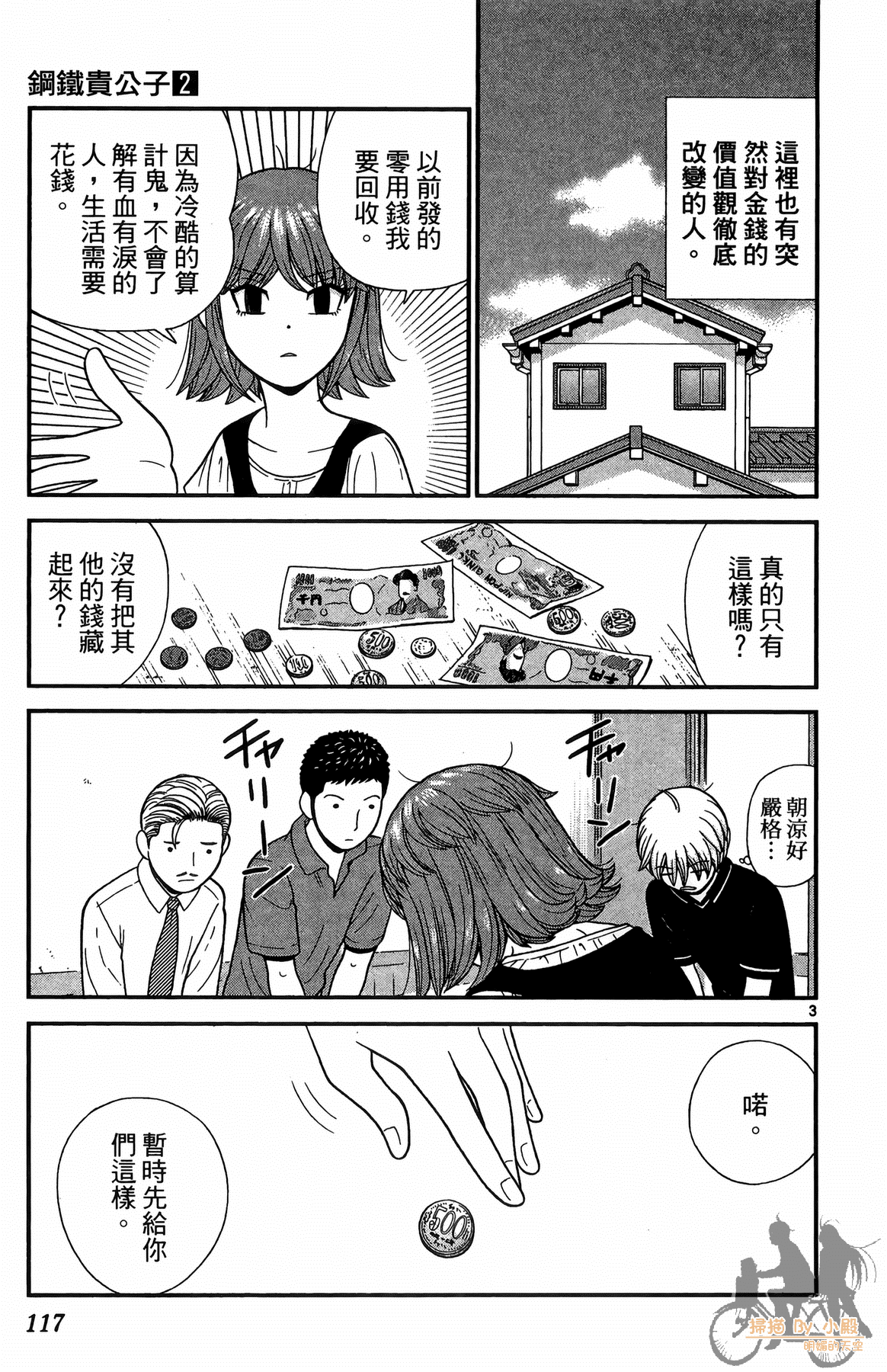 Page 116