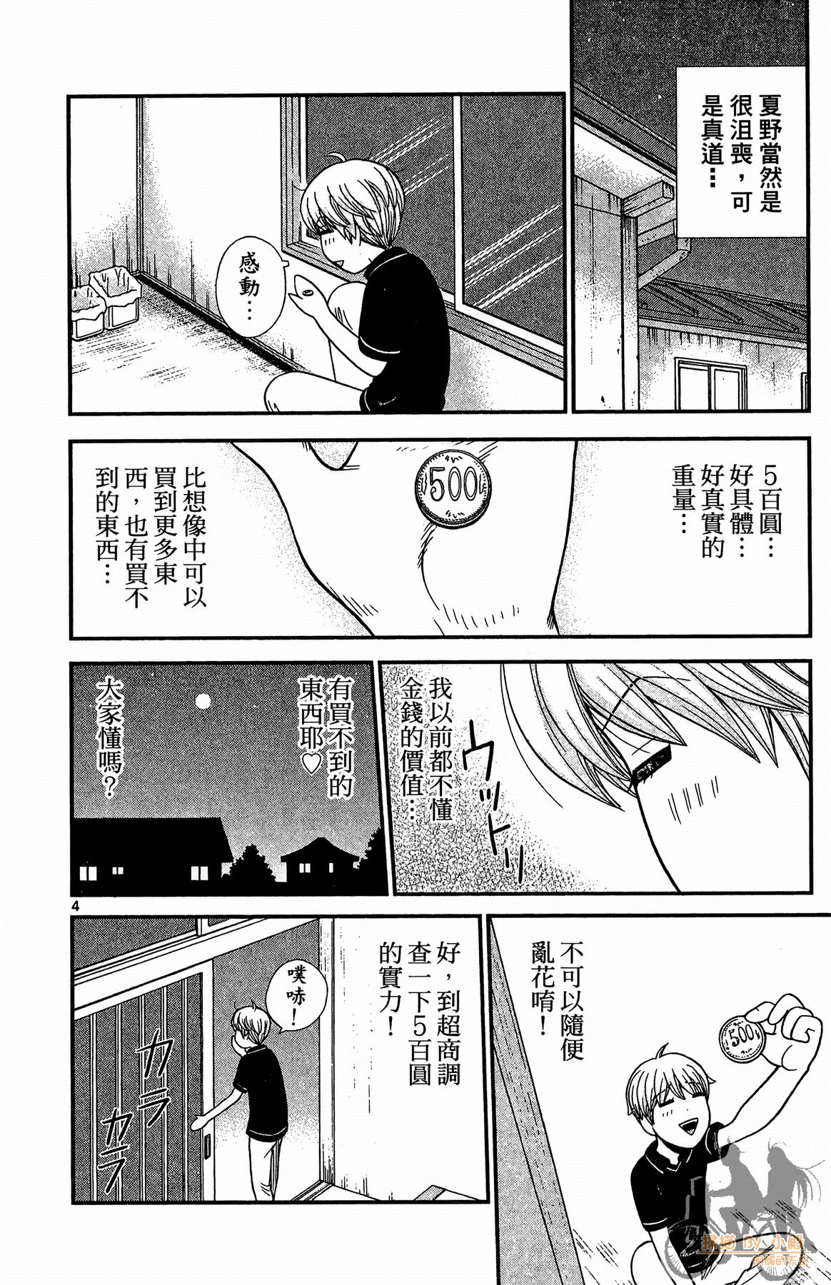 Page 117