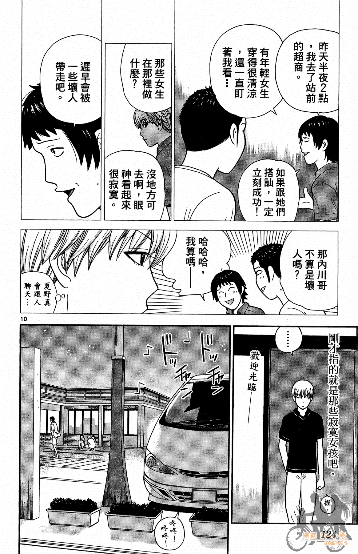 Page 123