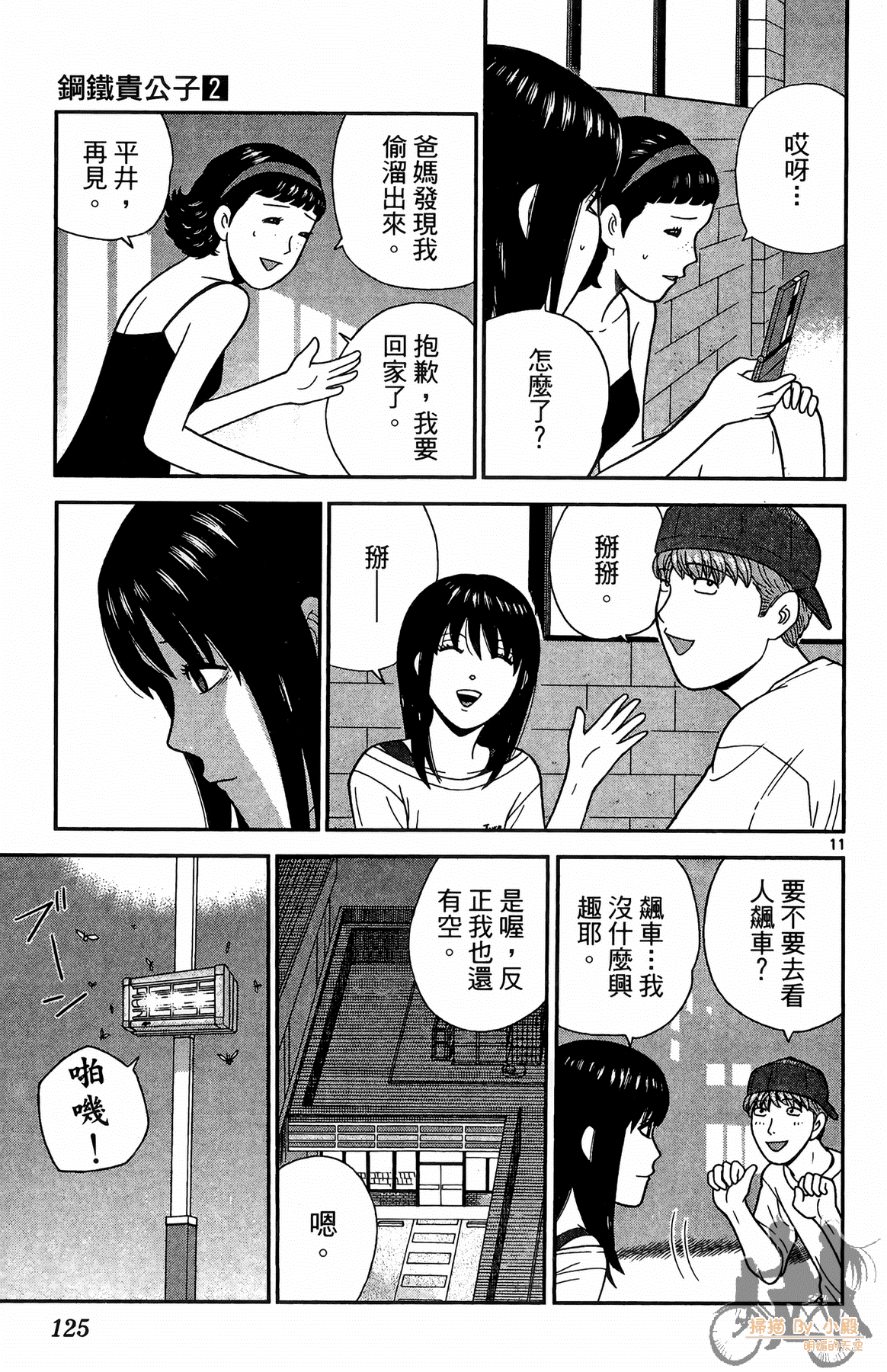 Page 124