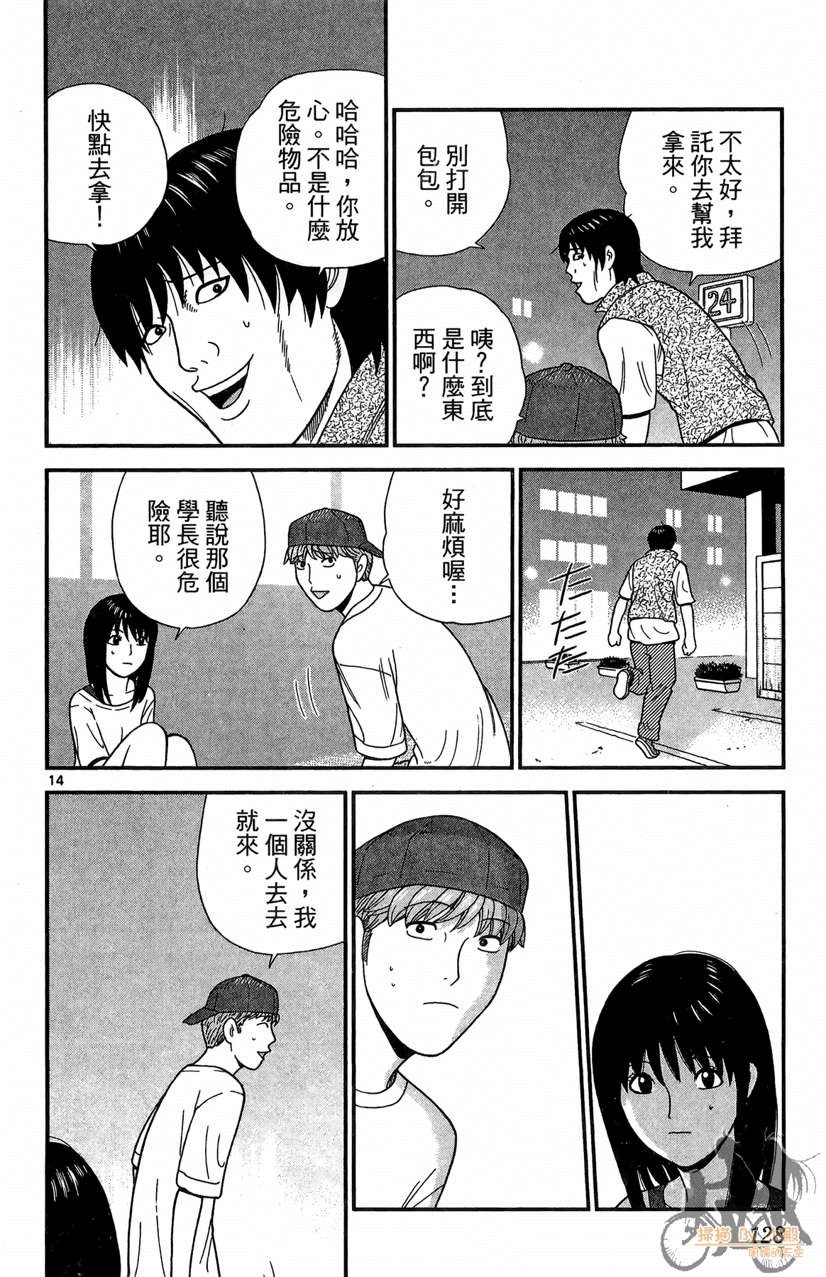 Page 127