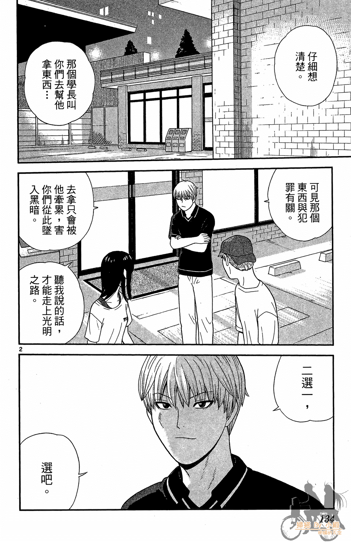 Page 133