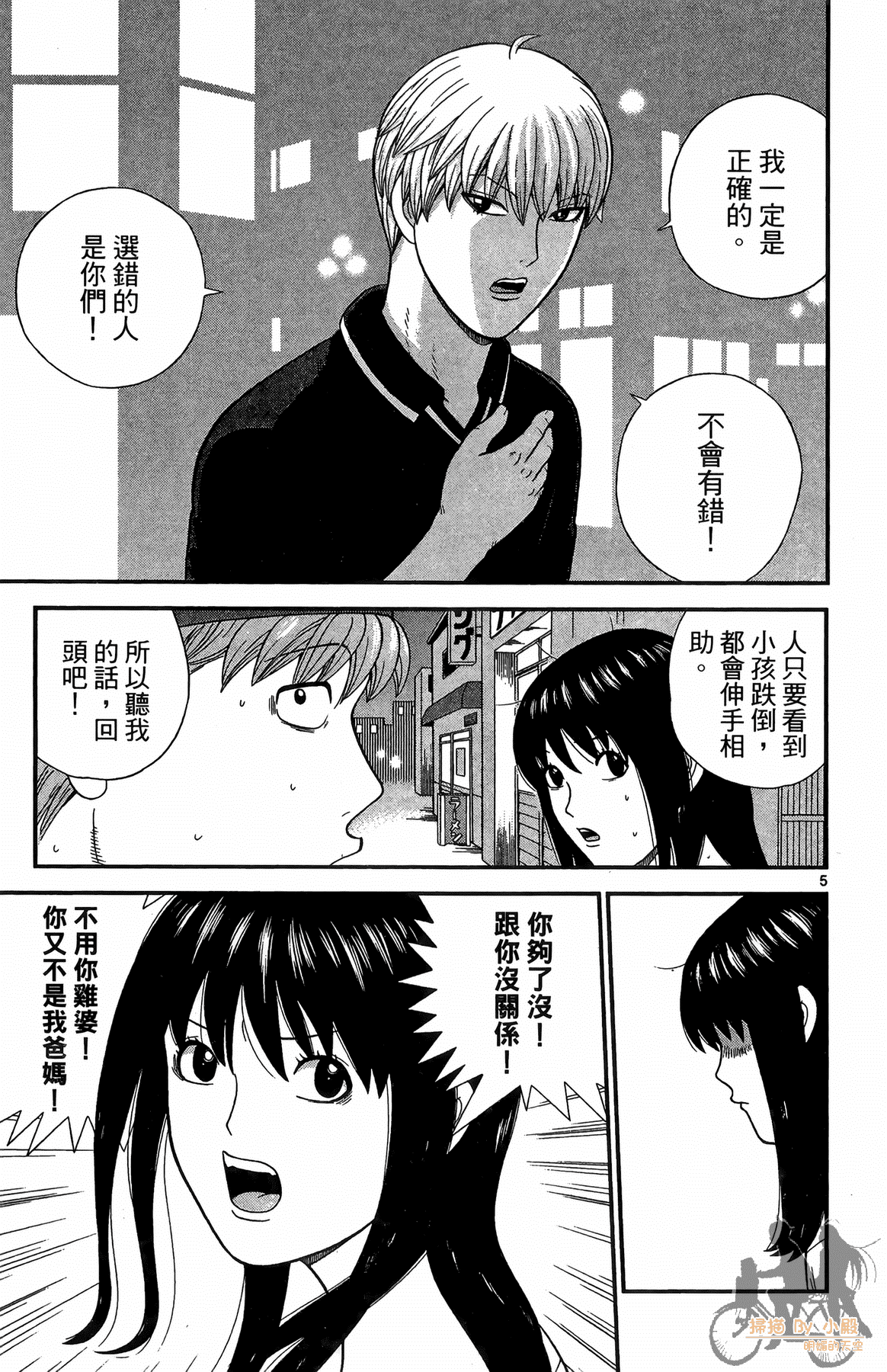 Page 136