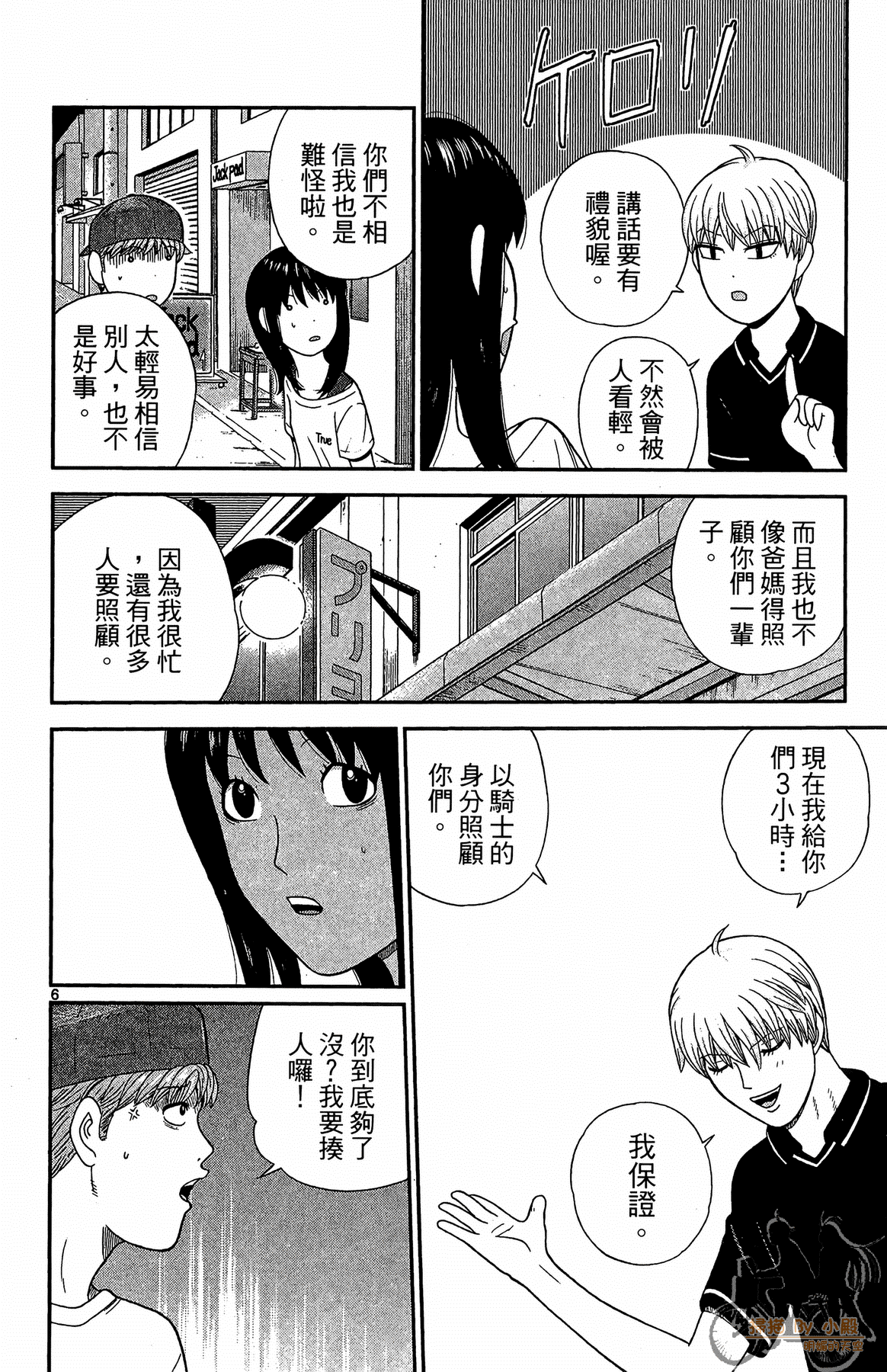 Page 137