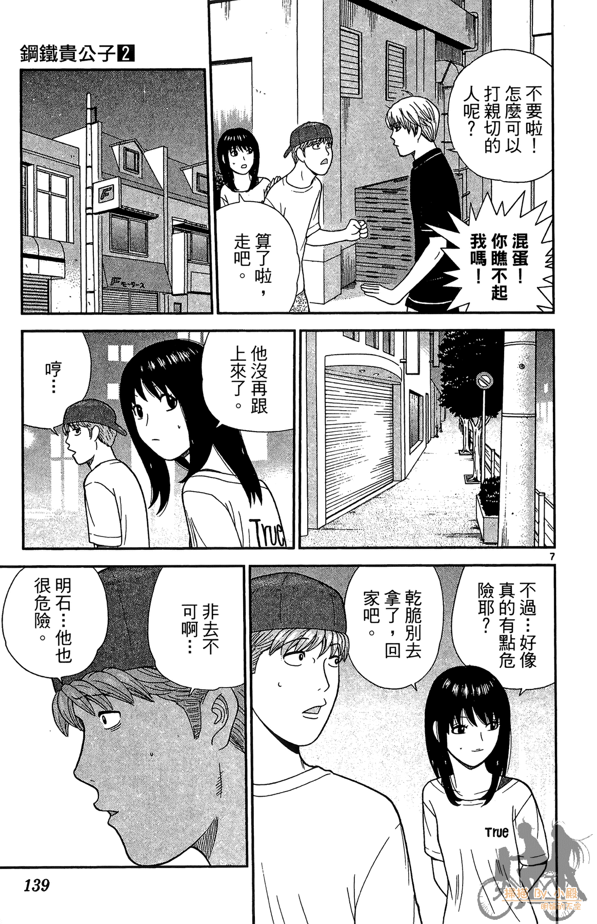 Page 138