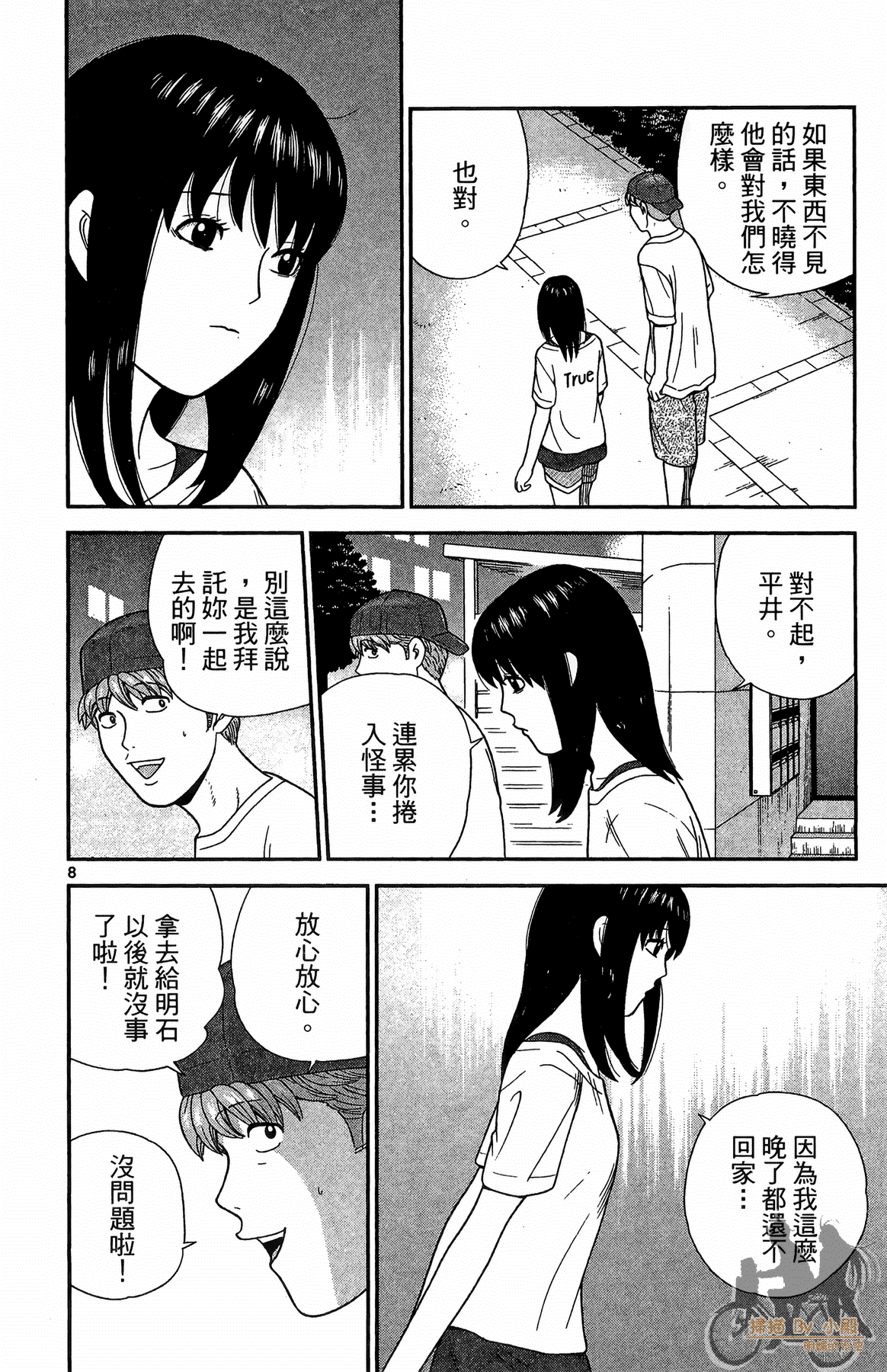 Page 139