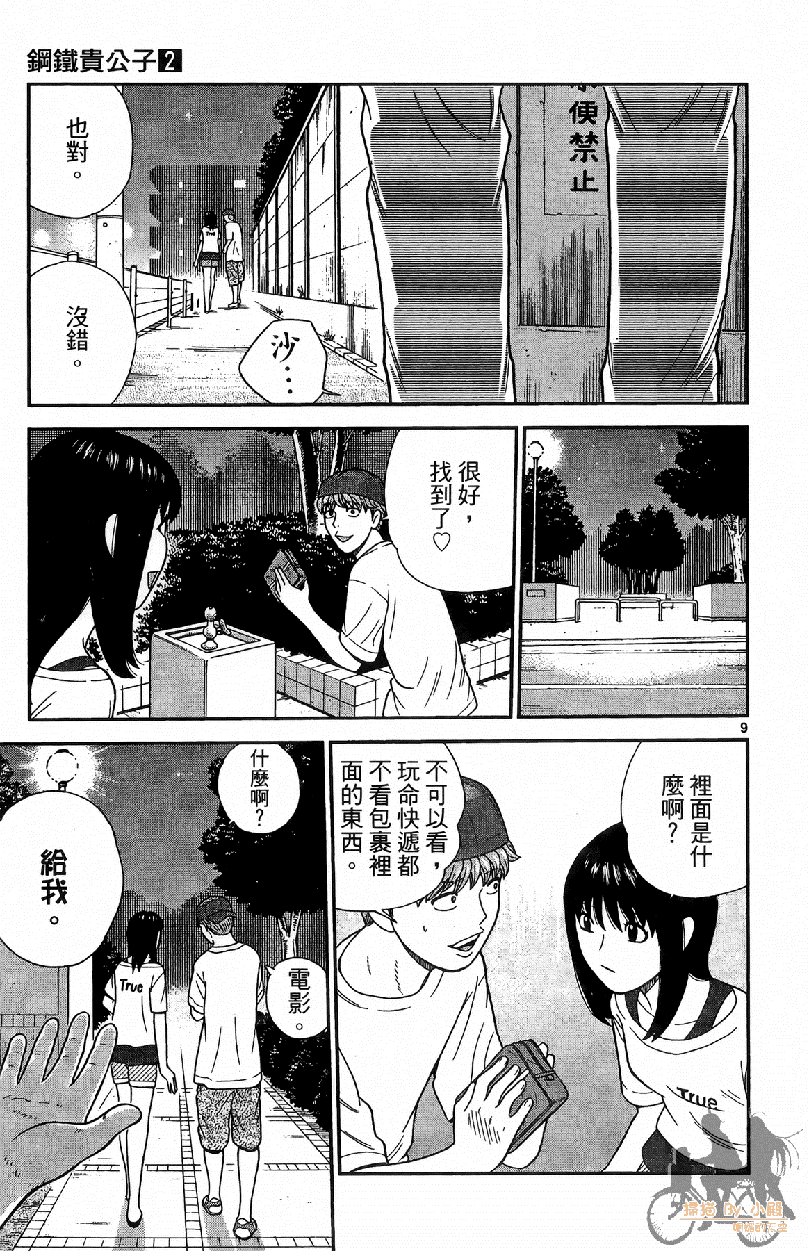 Page 140