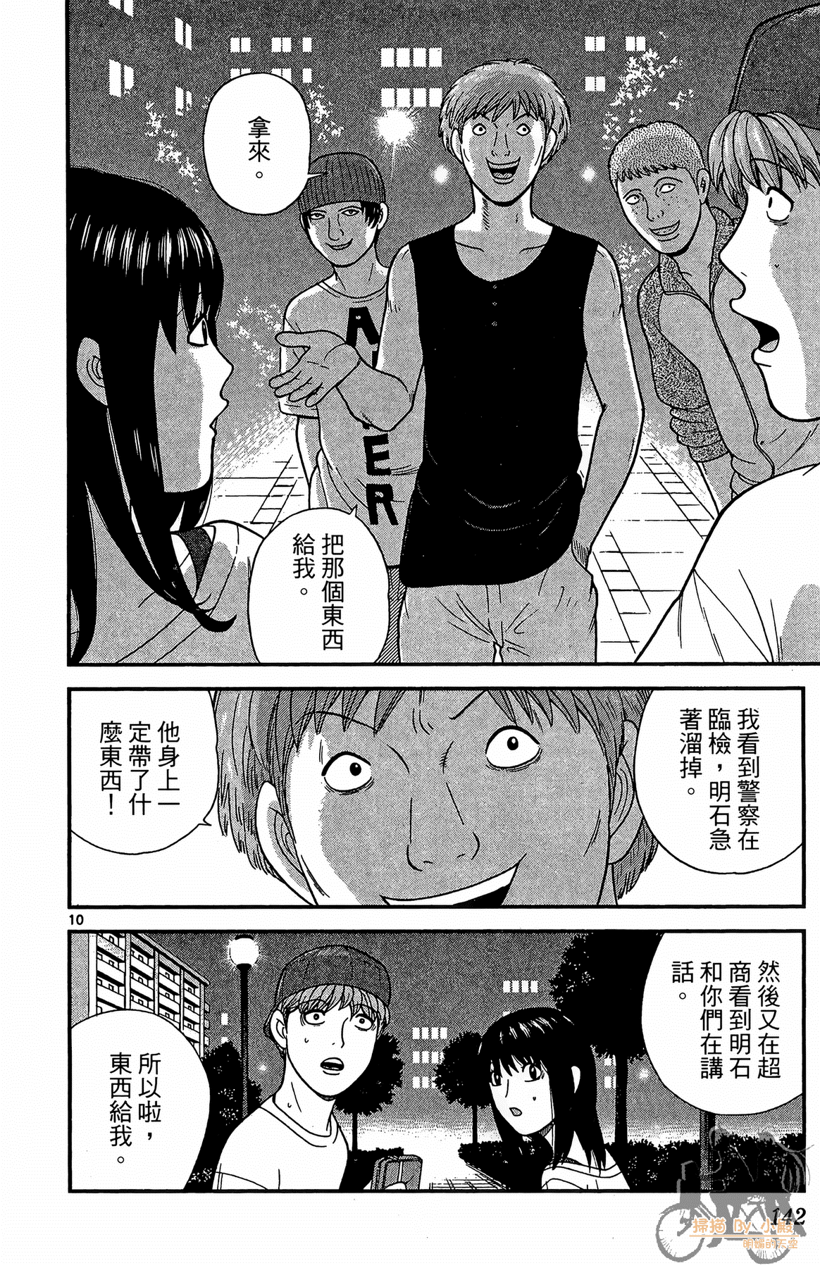 Page 141