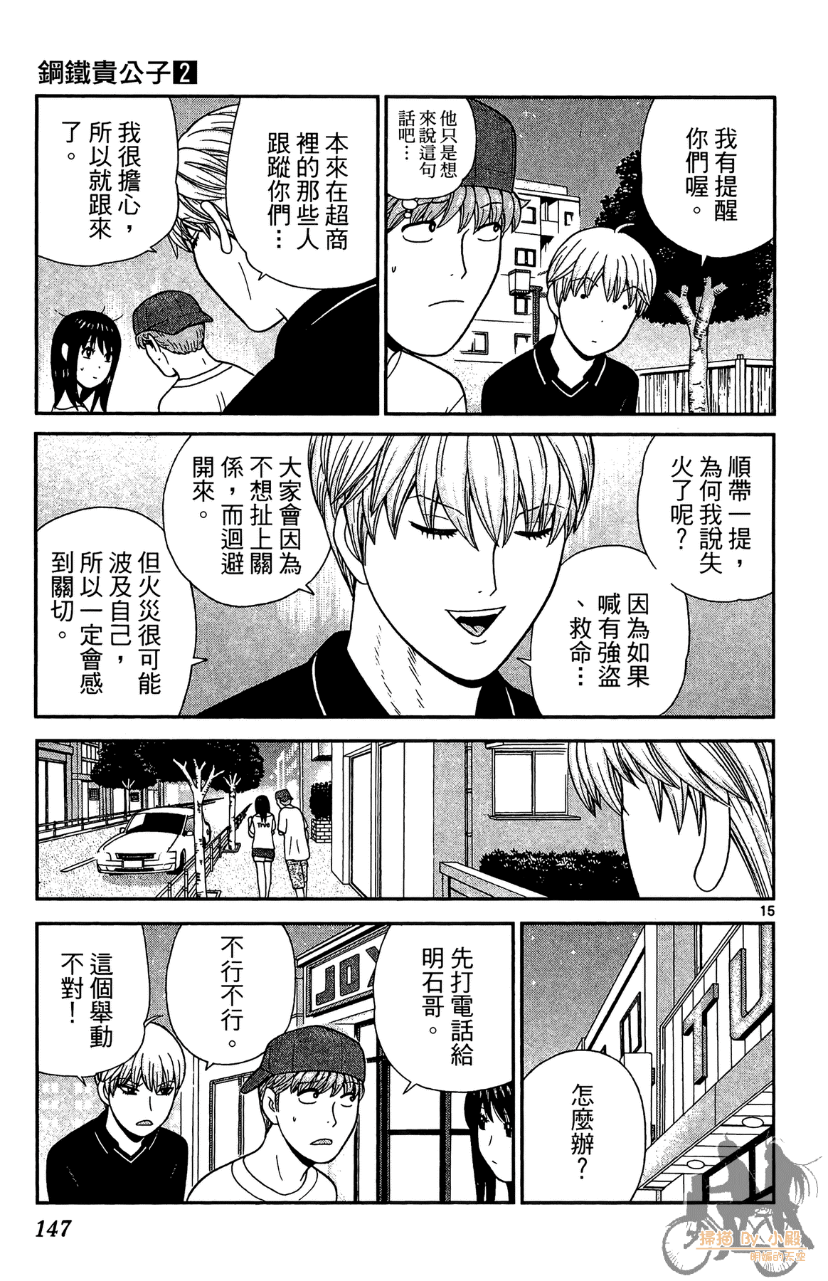 Page 146