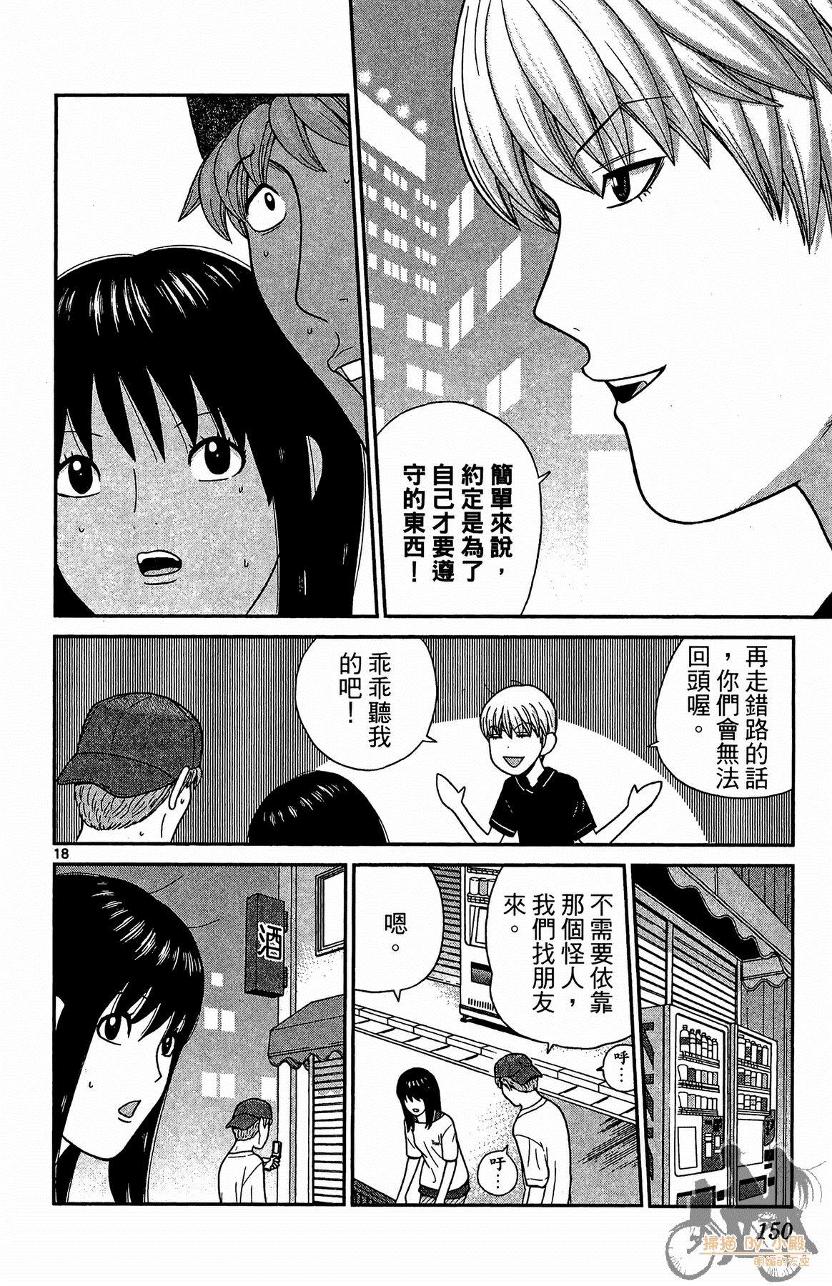 Page 149