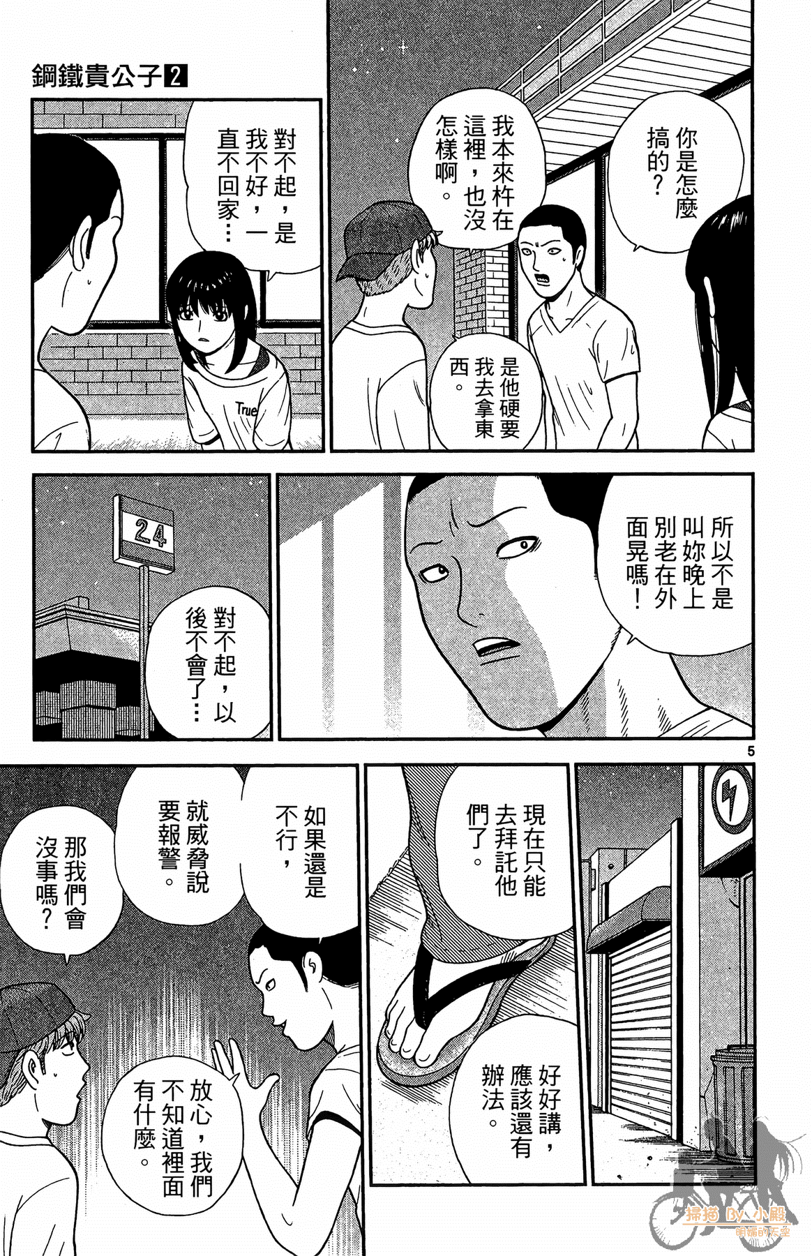 Page 154
