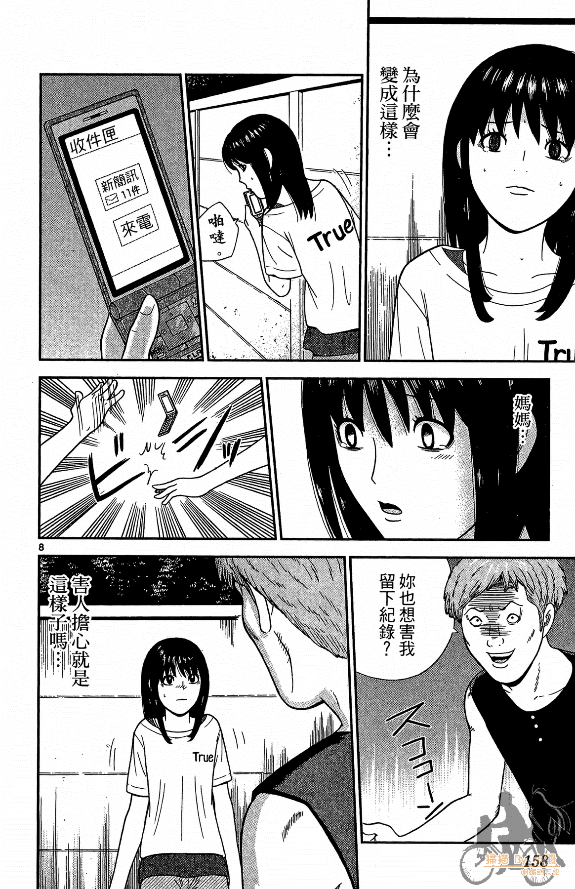 Page 157