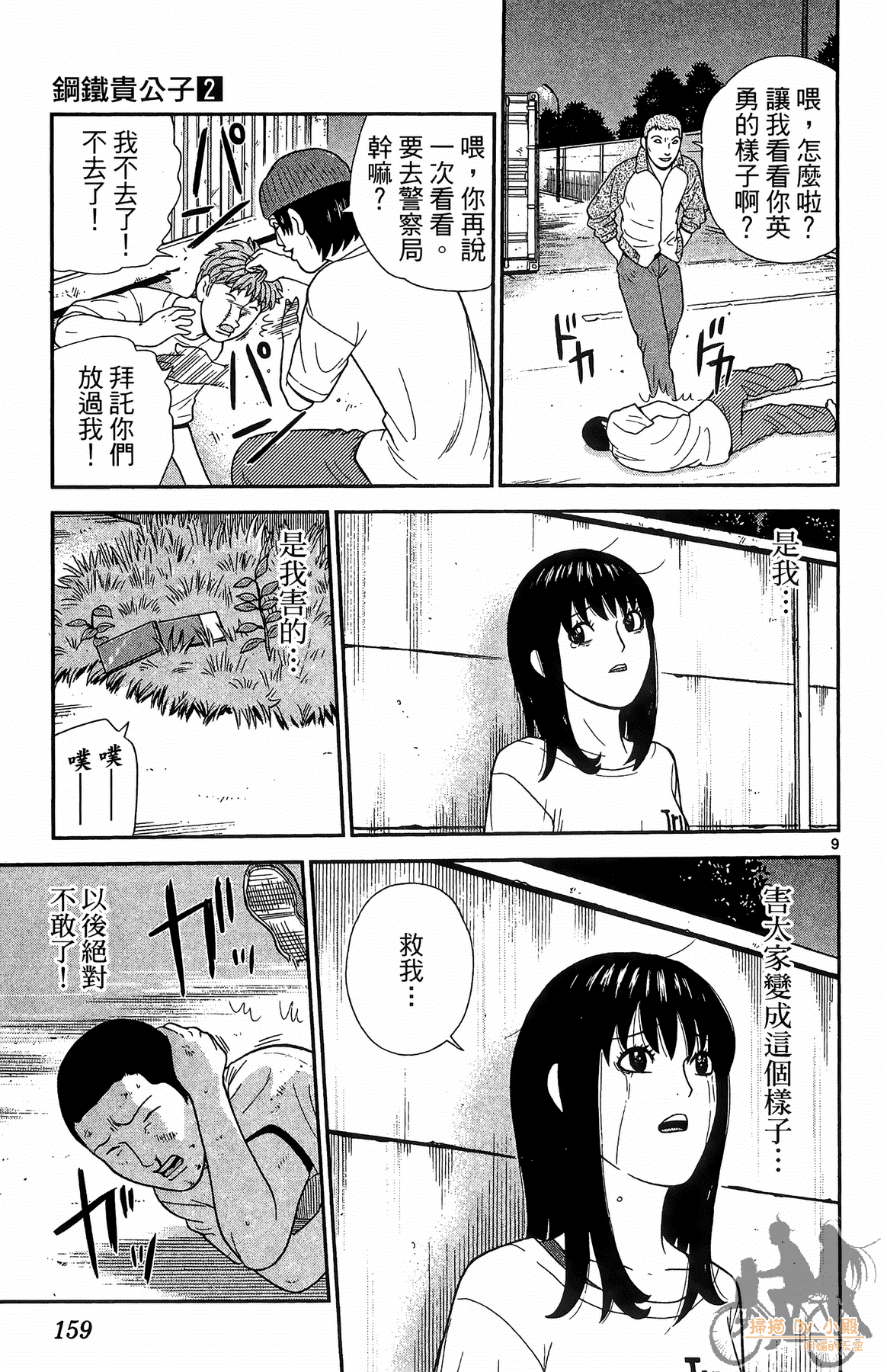 Page 158