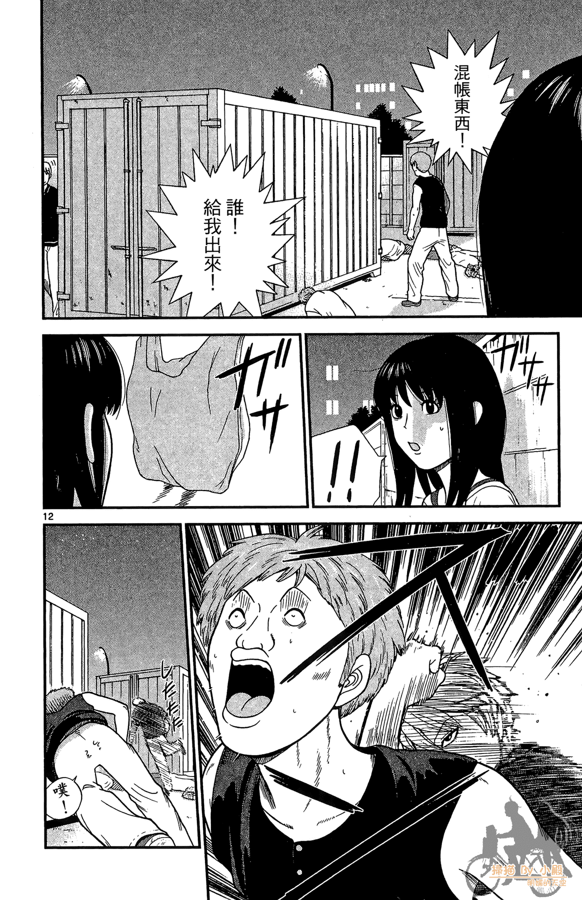 Page 161
