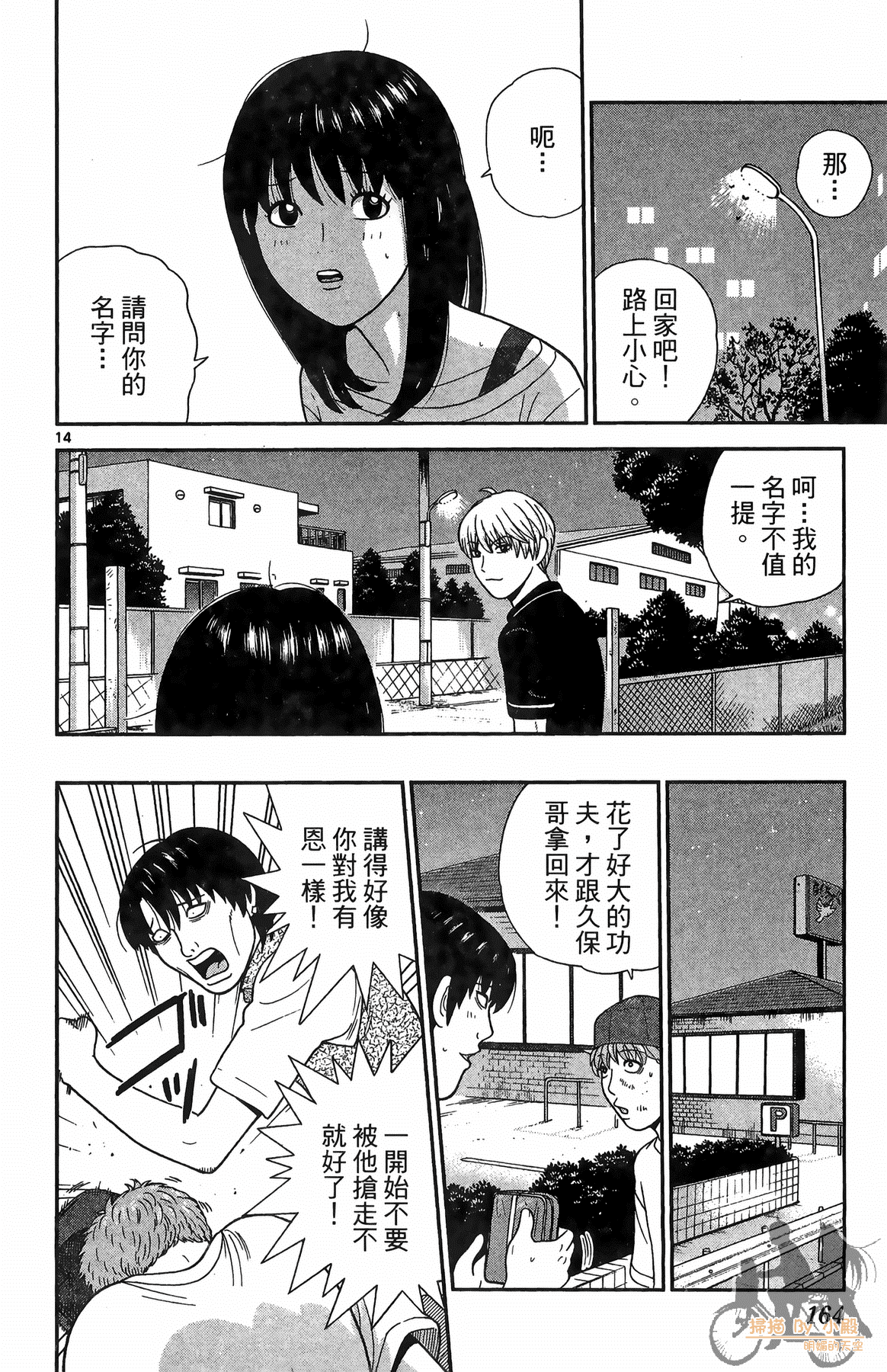 Page 163