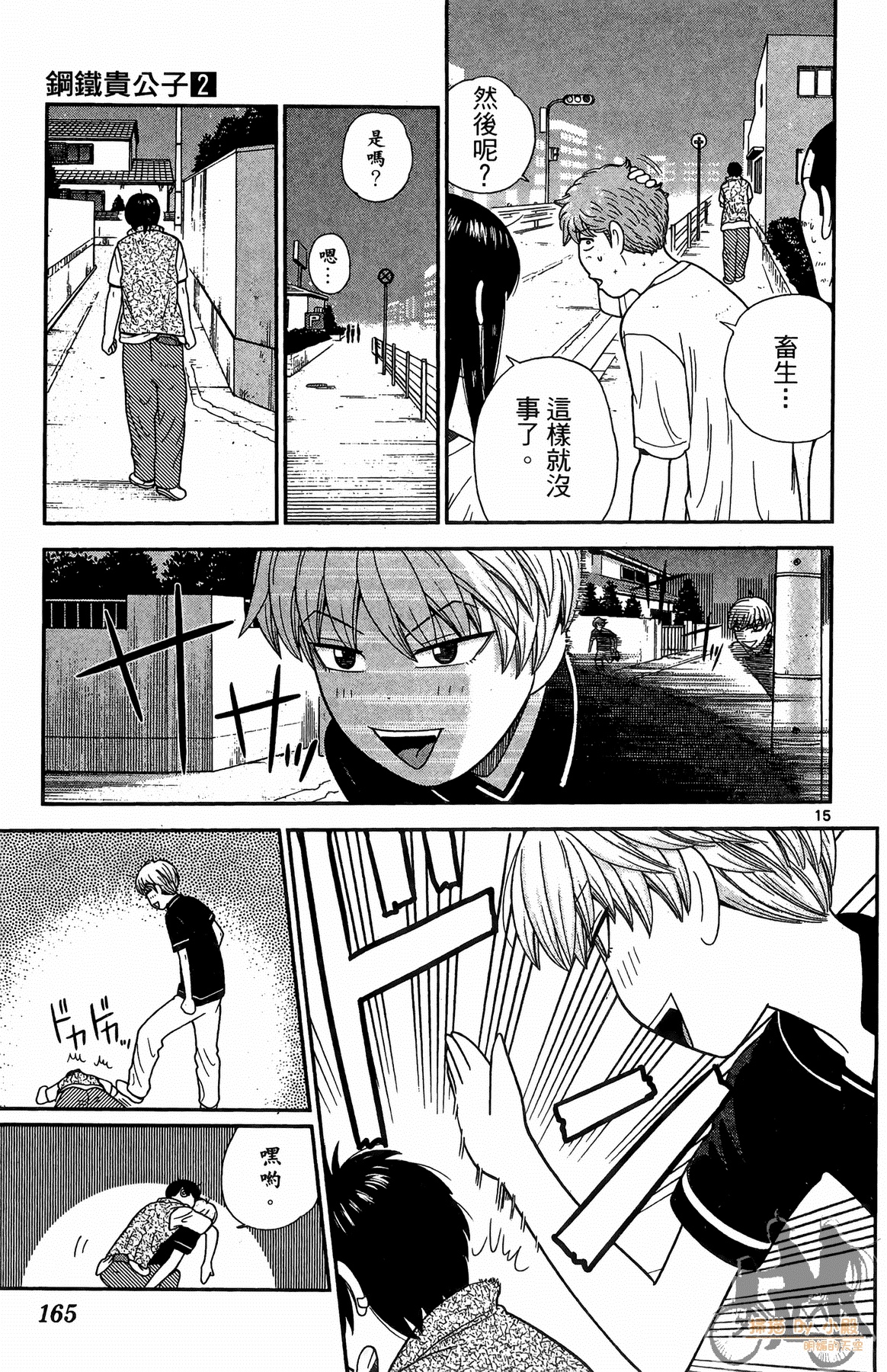 Page 164