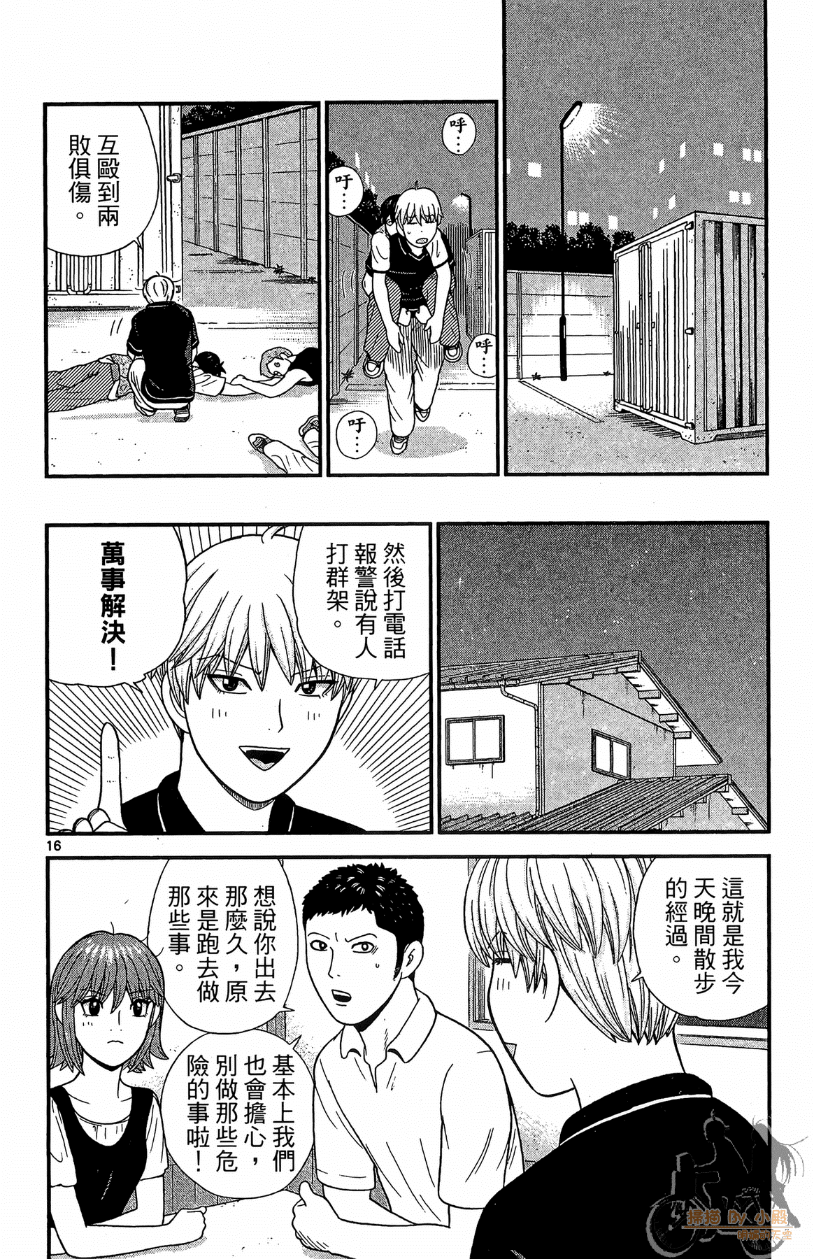 Page 165
