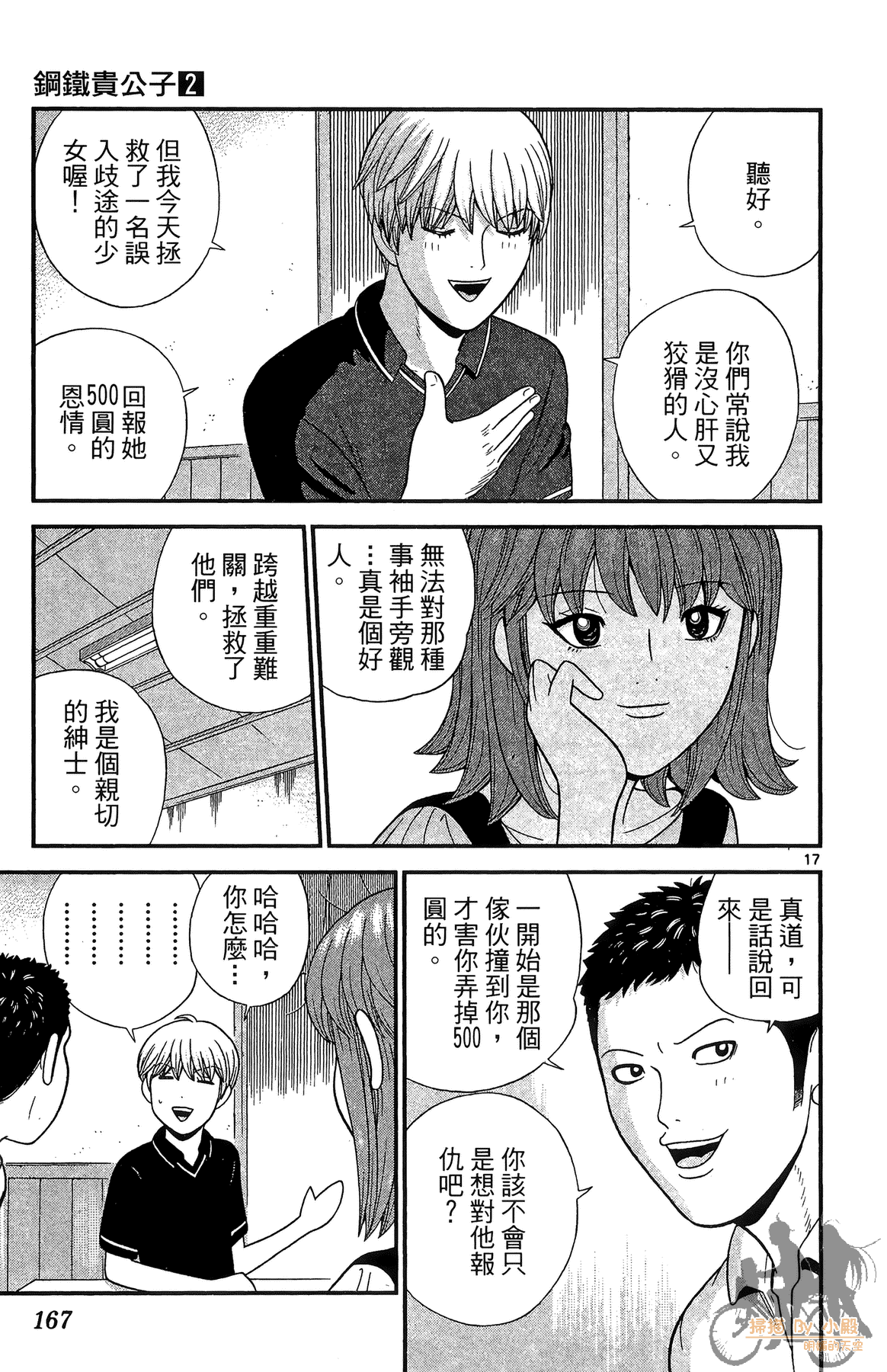 Page 166