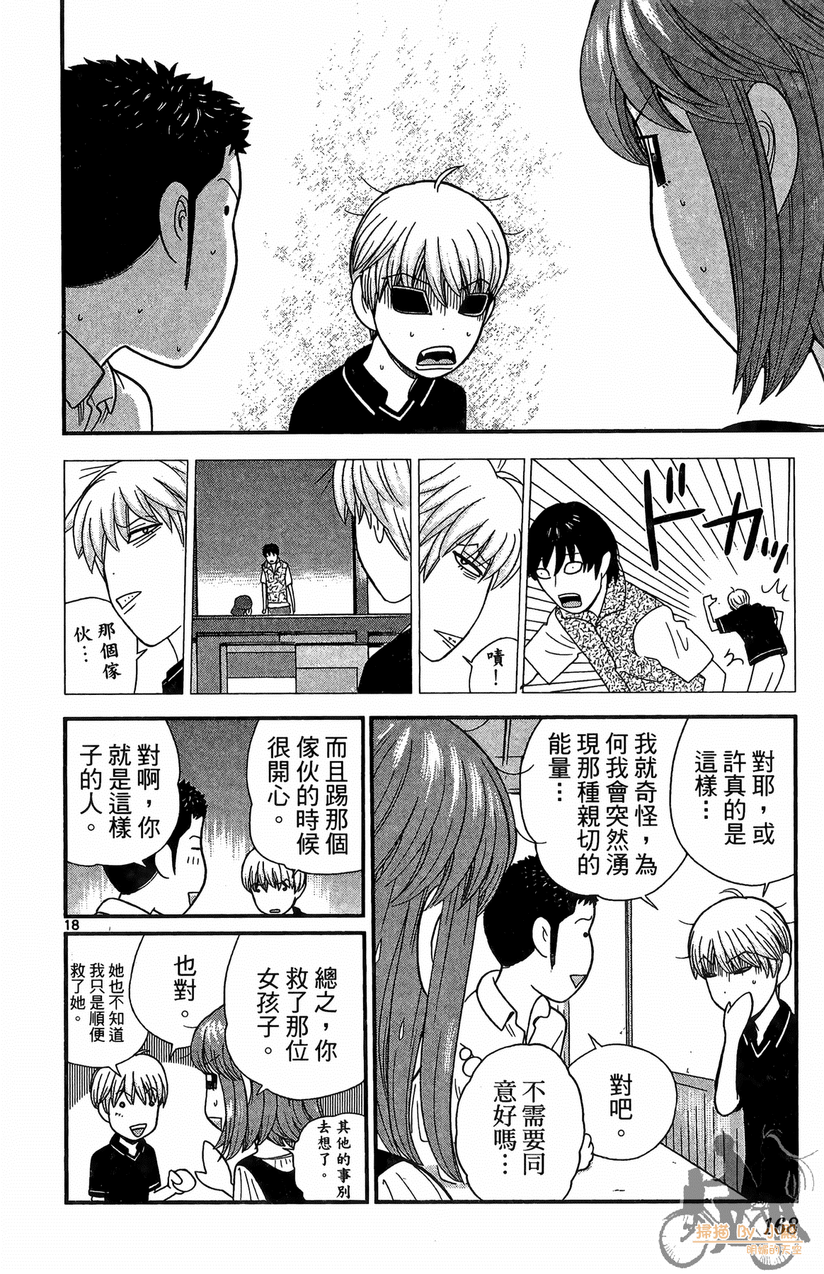 Page 167