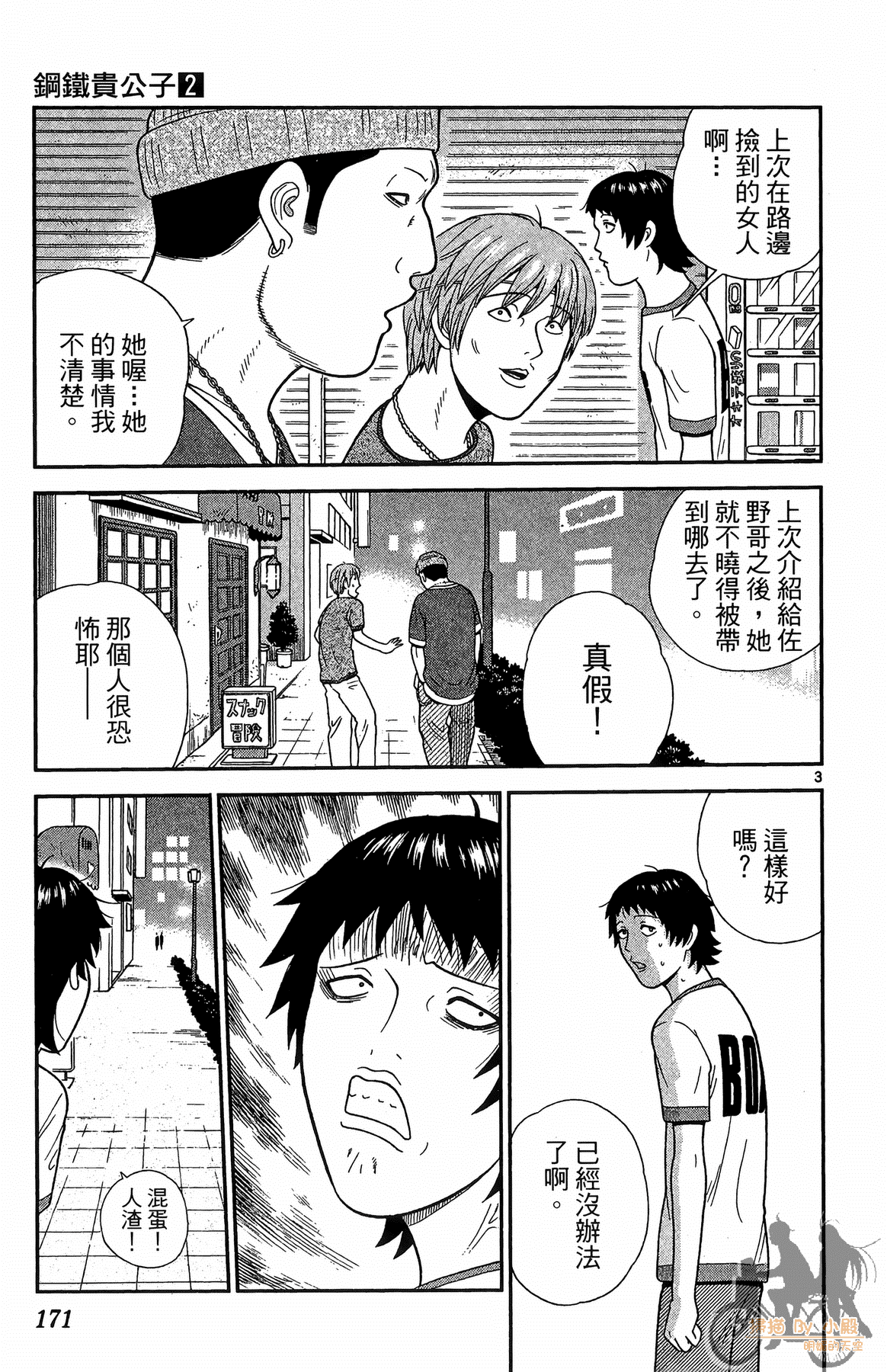 Page 170
