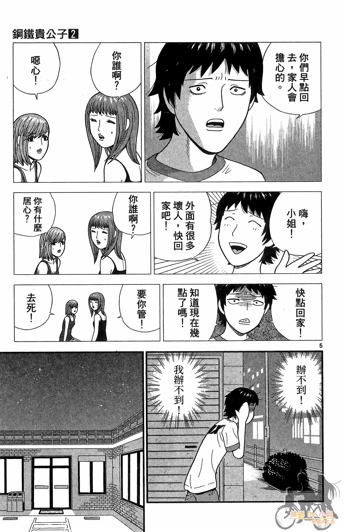 Page 172