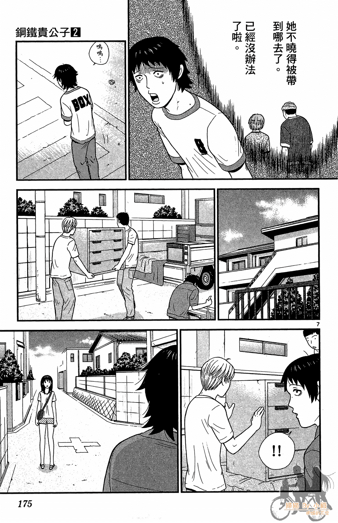 Page 174
