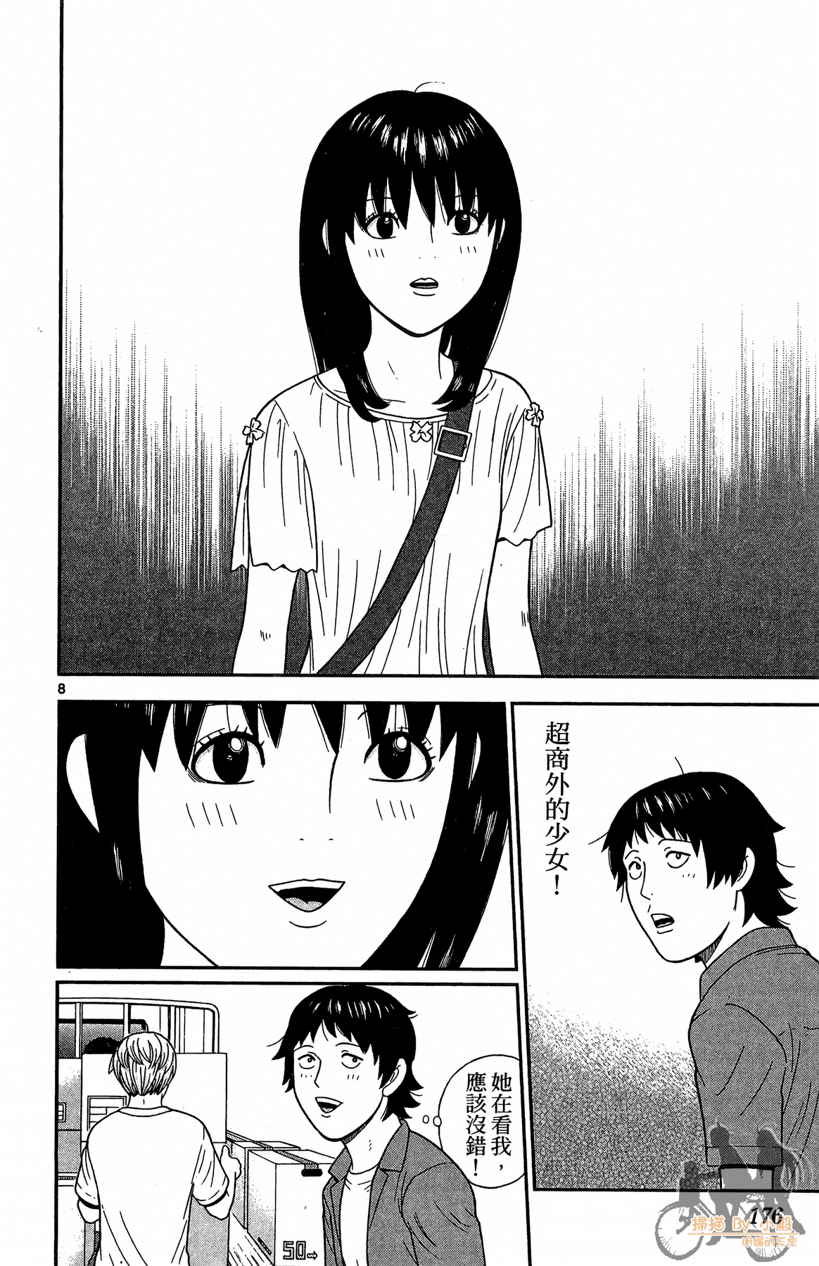 Page 175
