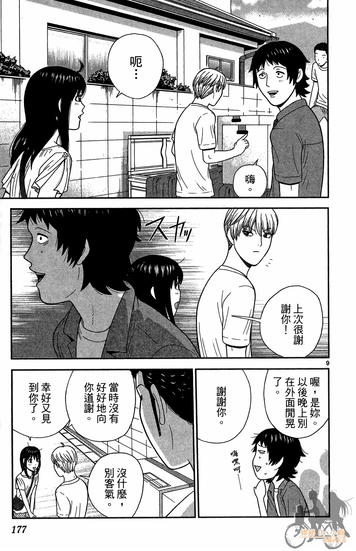 Page 176