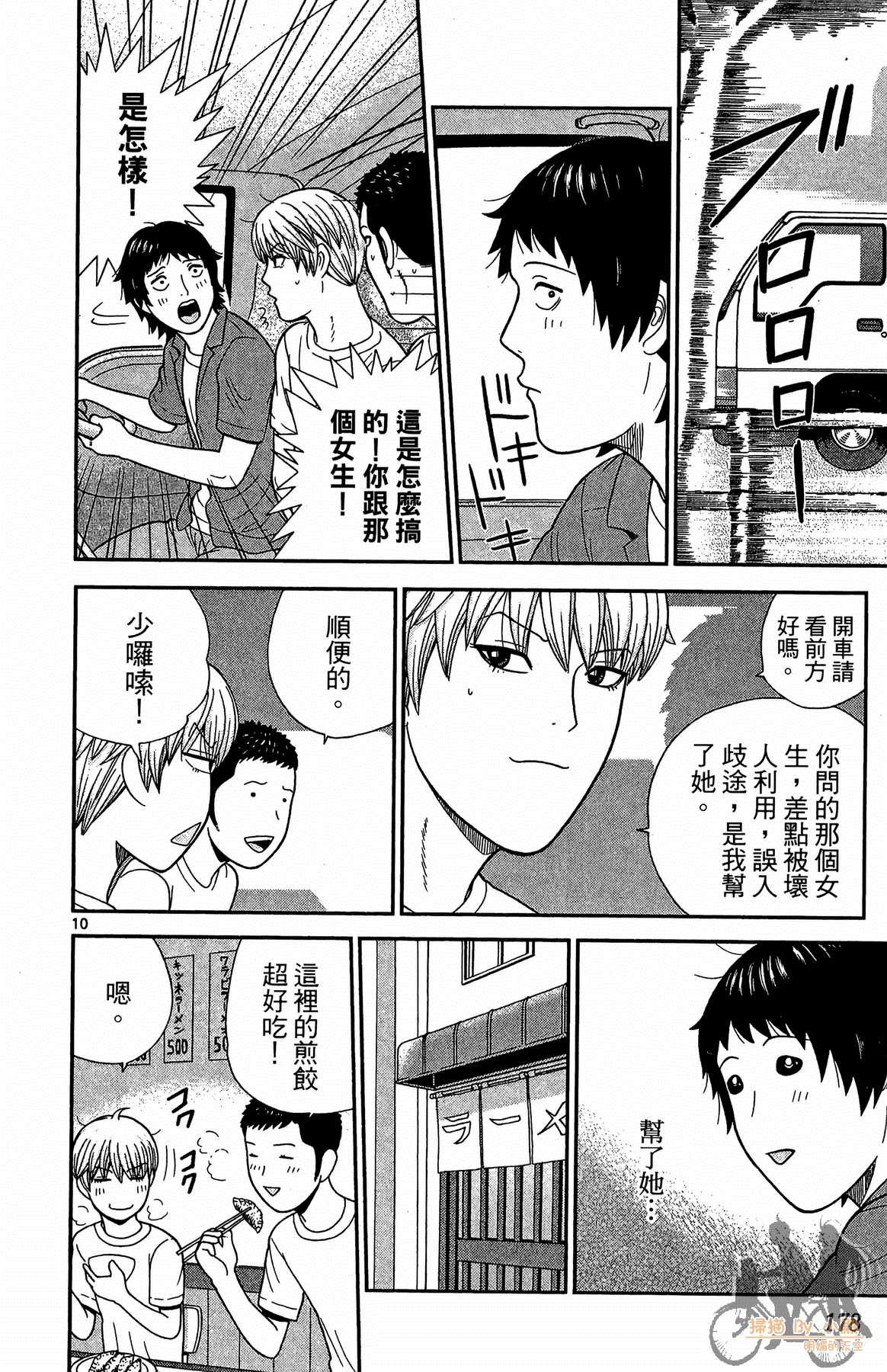 Page 177