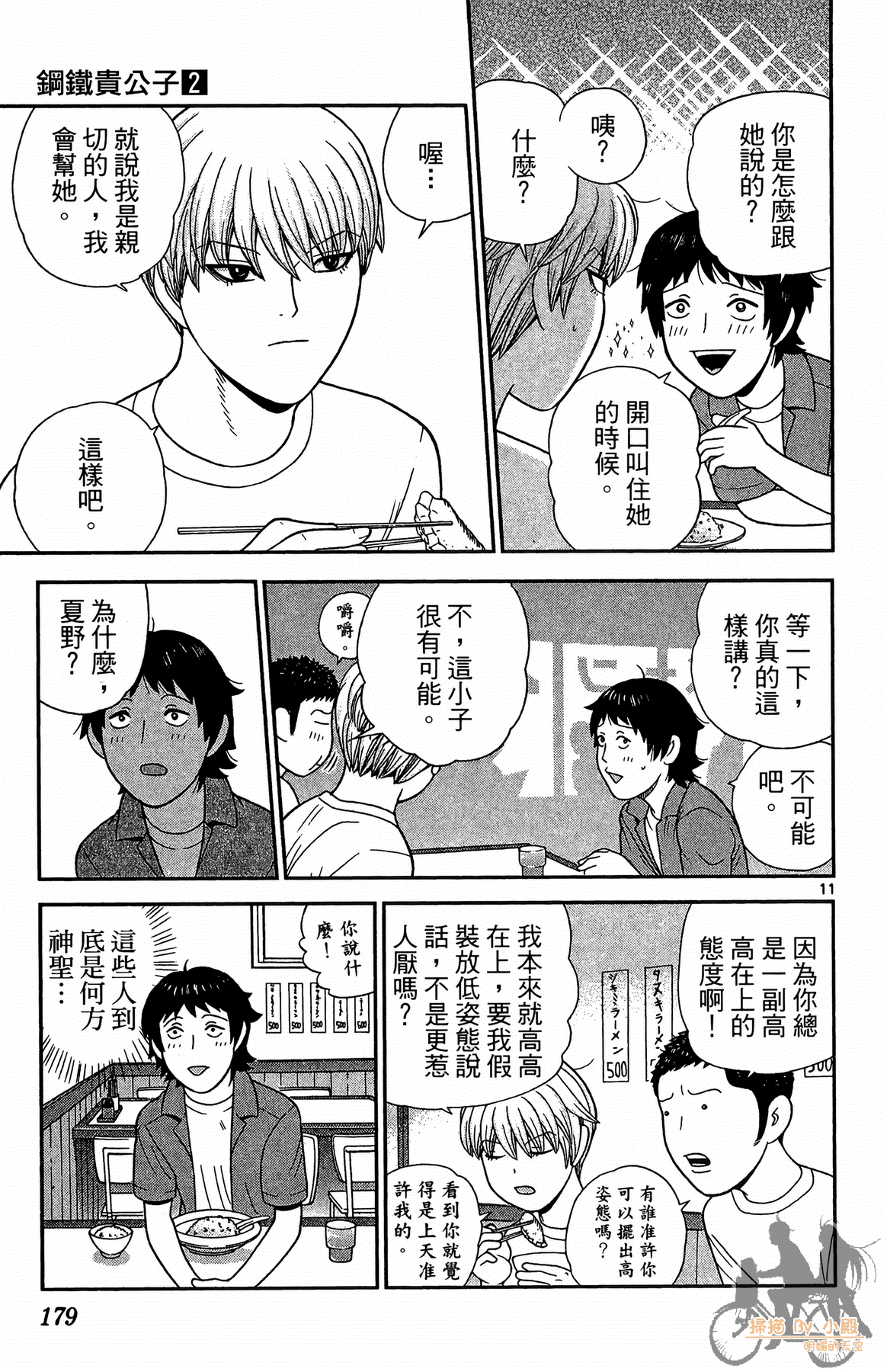 Page 178