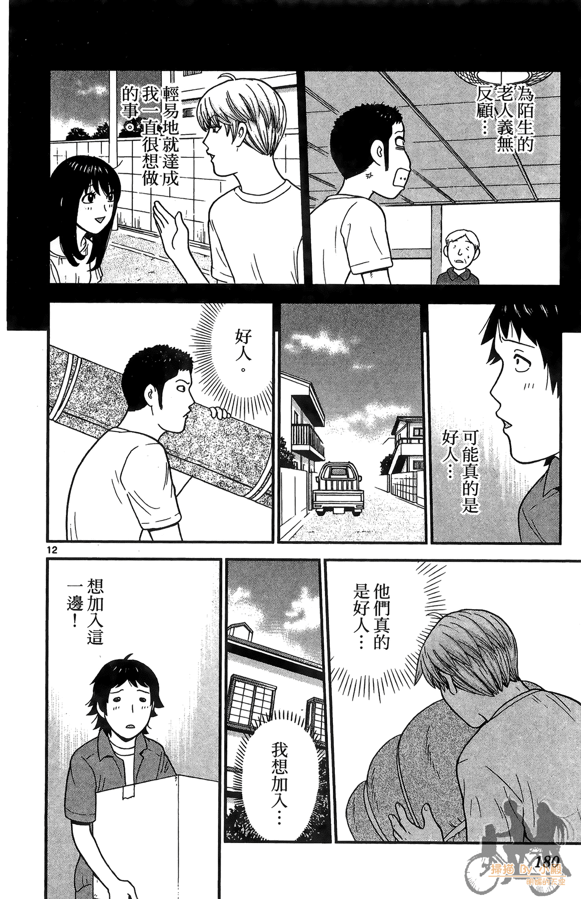 Page 179