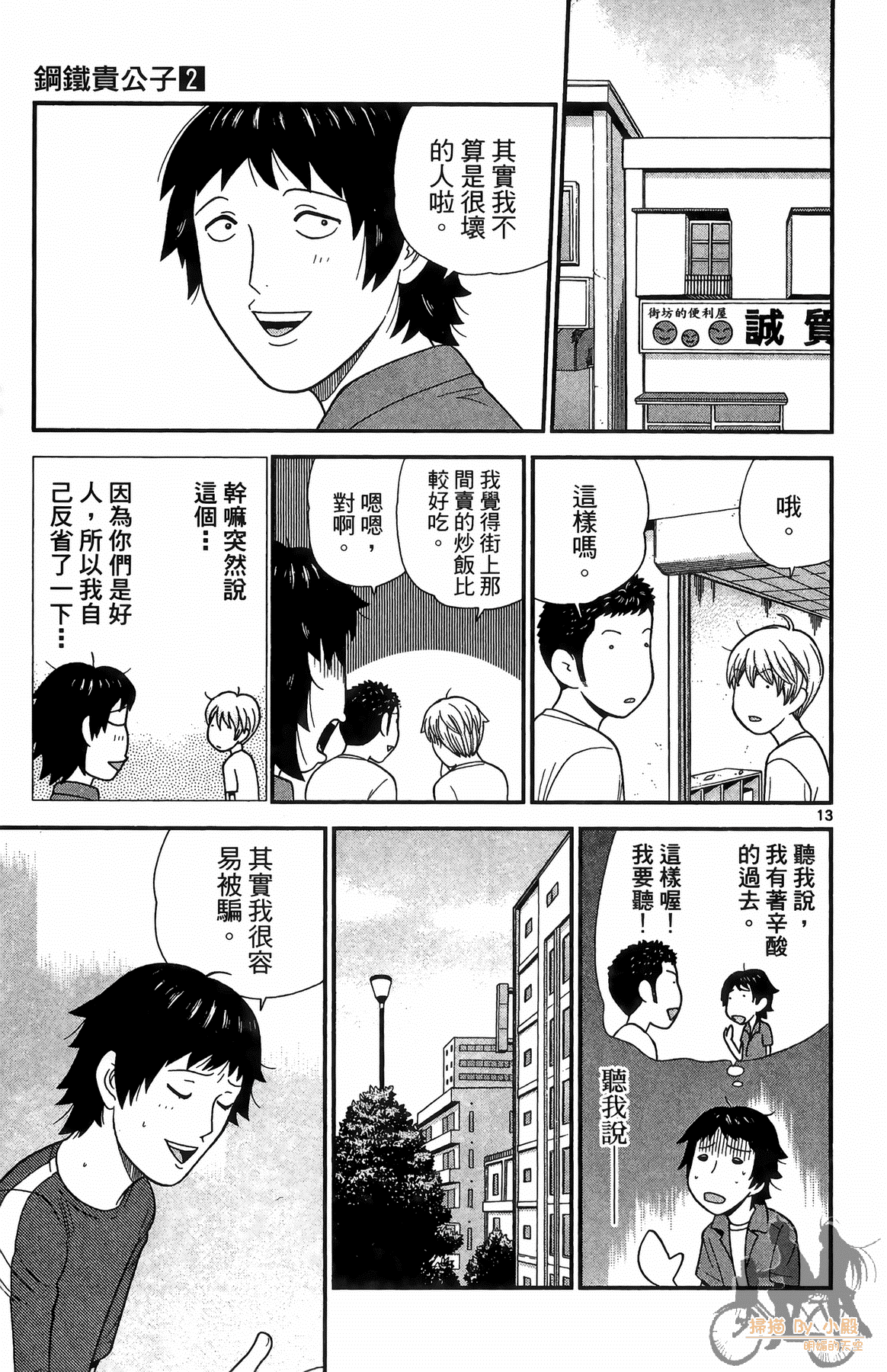 Page 180