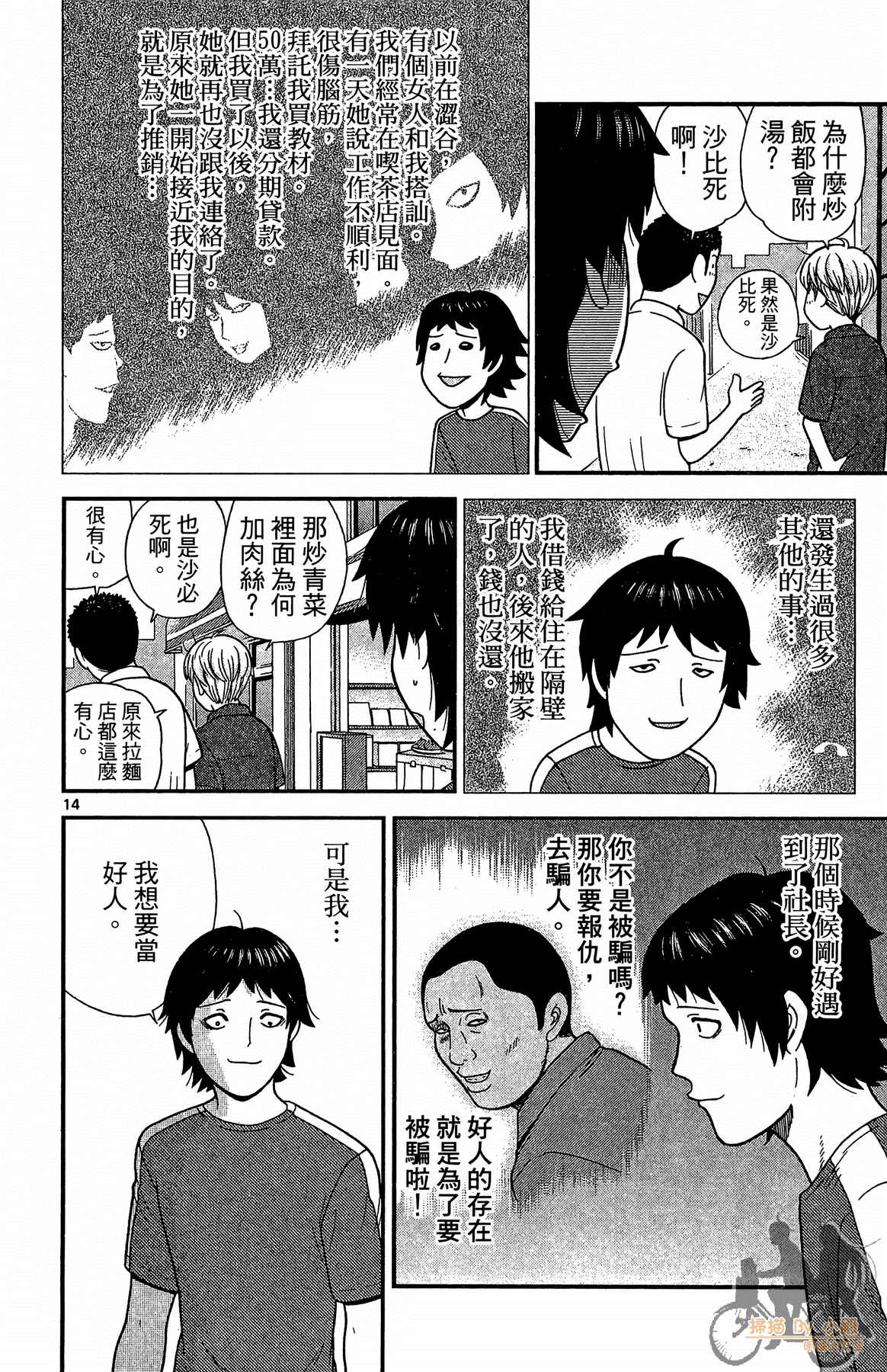 Page 181