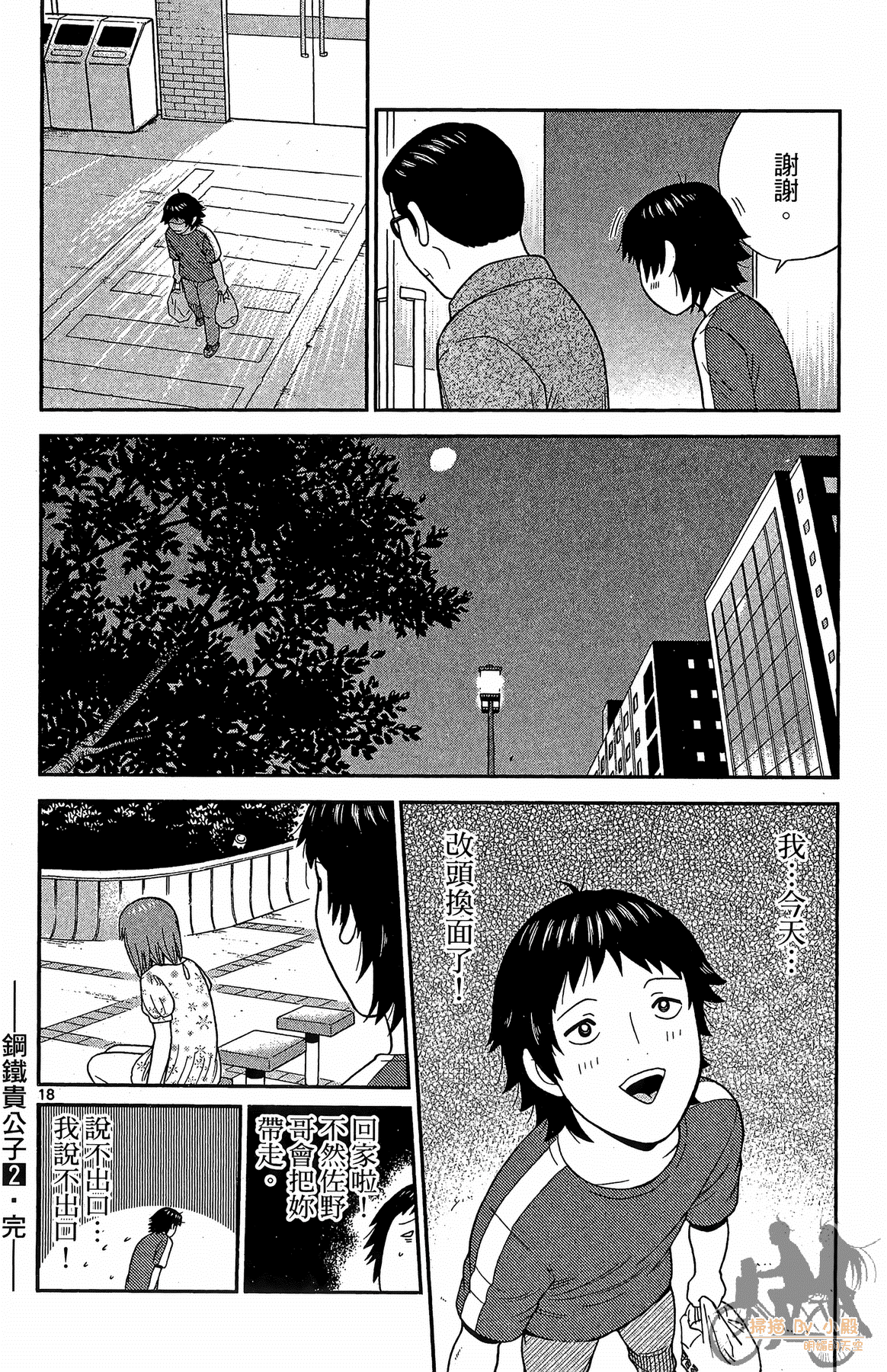 Page 185