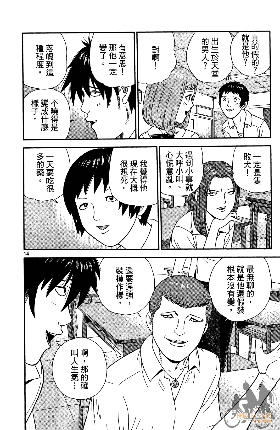 Page 19