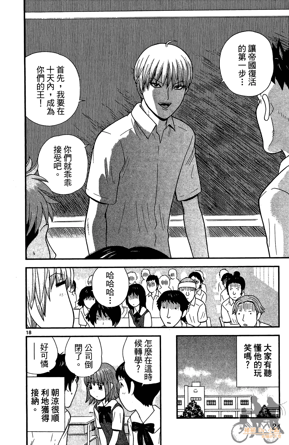 Page 23
