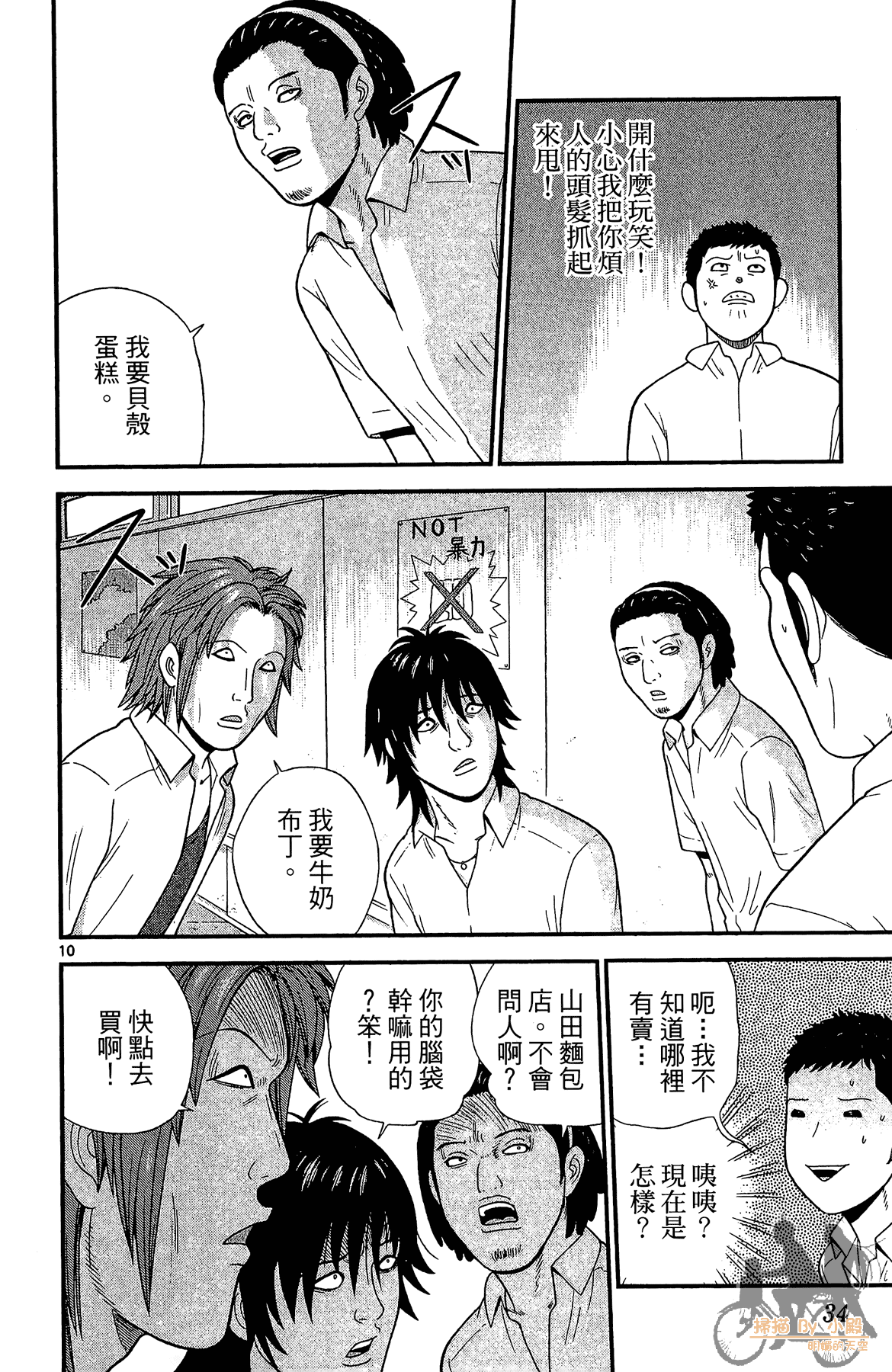 Page 33