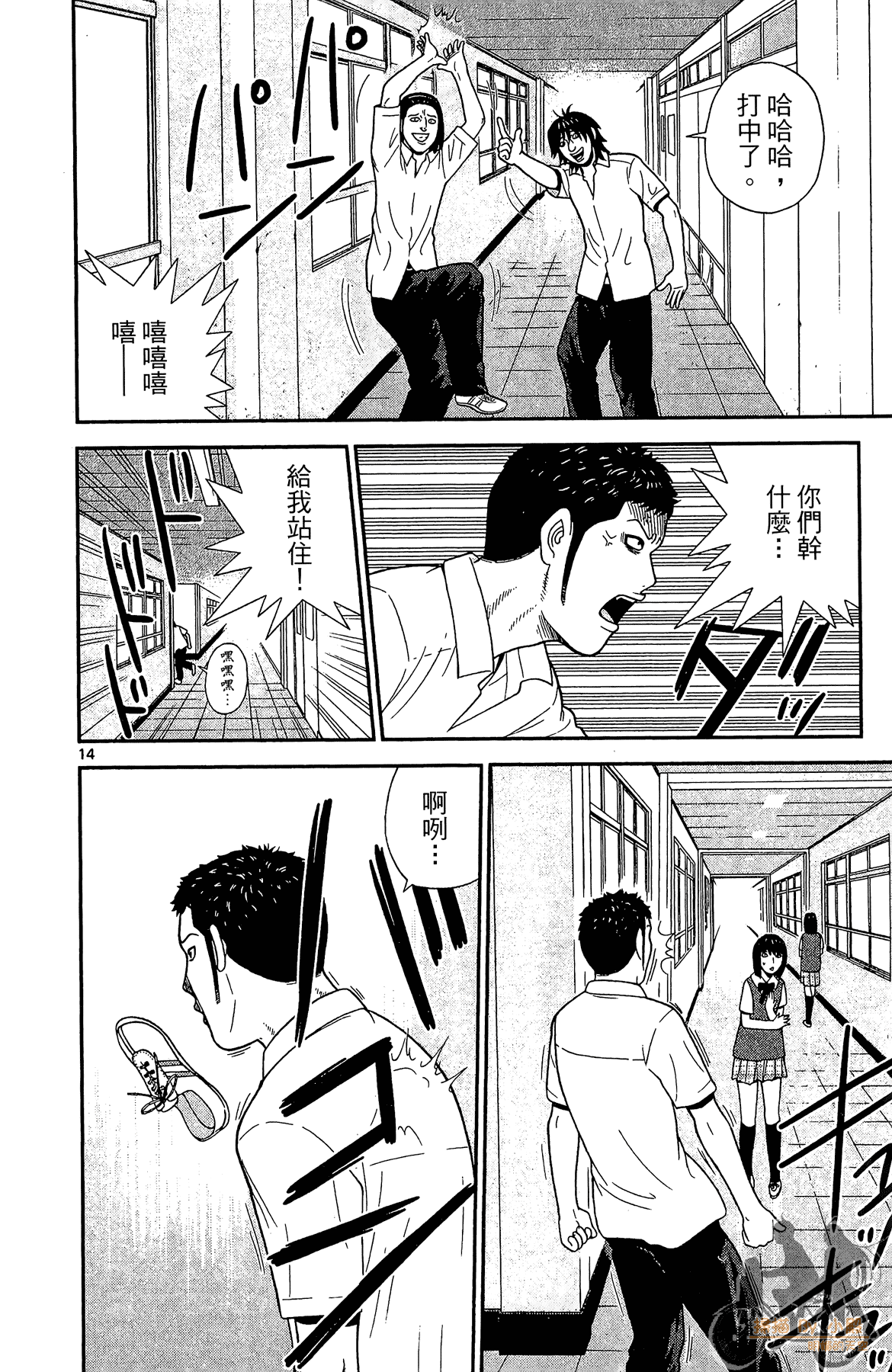 Page 37